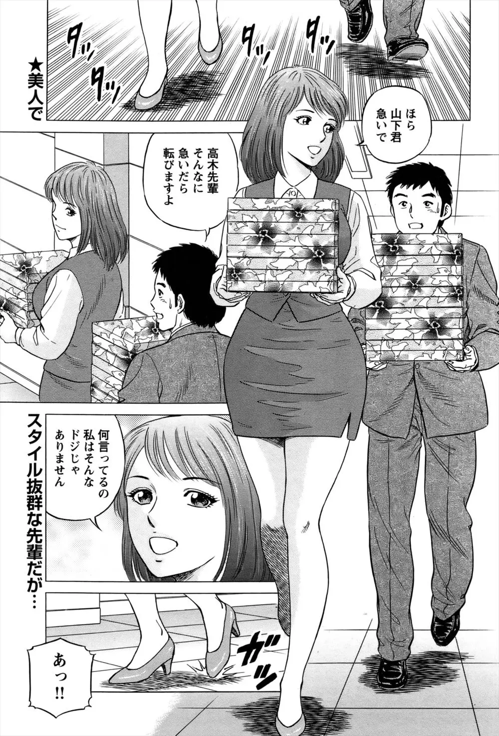 美人でスタイル抜群だけどドジっ子な先輩OLの残業に付き合っていたら先輩が途中で抜けて屋上でオナニーしていてあこがれの先輩と中出しセックスしたった♪