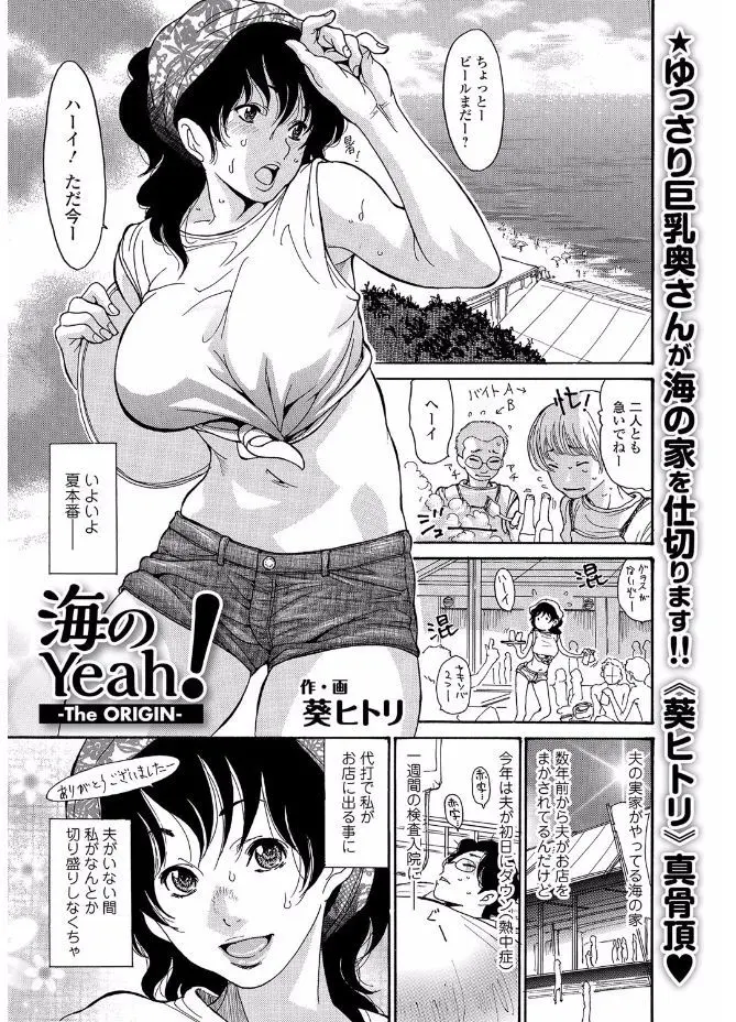 旦那が熱中症で倒れ海の家を仕切っている美人な巨乳嫁が集客力アップのためにバイトたち提案のセクシー水着を着せられNTR3Pセックスされた件ｗｗｗｗｗｗ