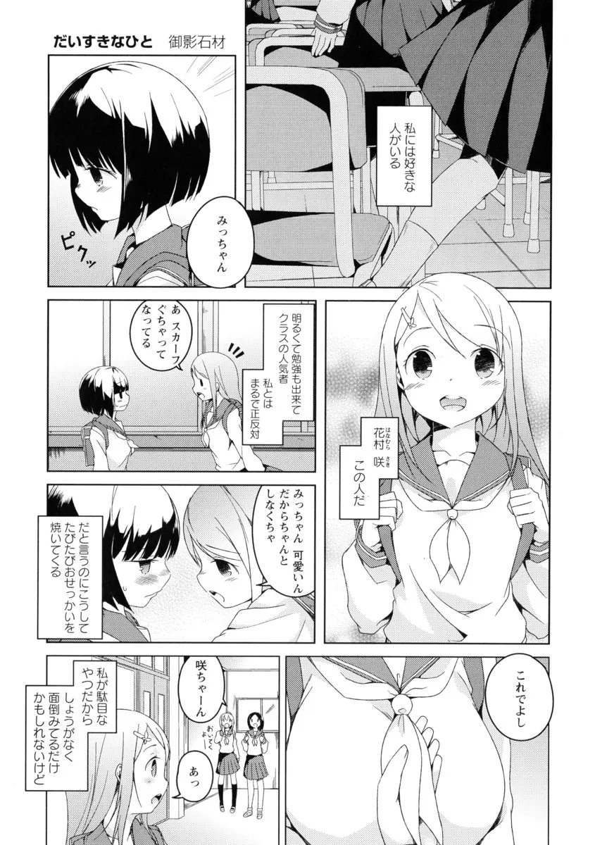 自分とはまるで正反対の大好きな美少女クラスメイトに恋をしている百合JKが、彼女が転校すると聞いて呼び出しカッターで脅しながら犯そうとするが、実は両思いだった彼女がまったく抵抗せず受け入れいちゃラブ初百合セックスしたった///