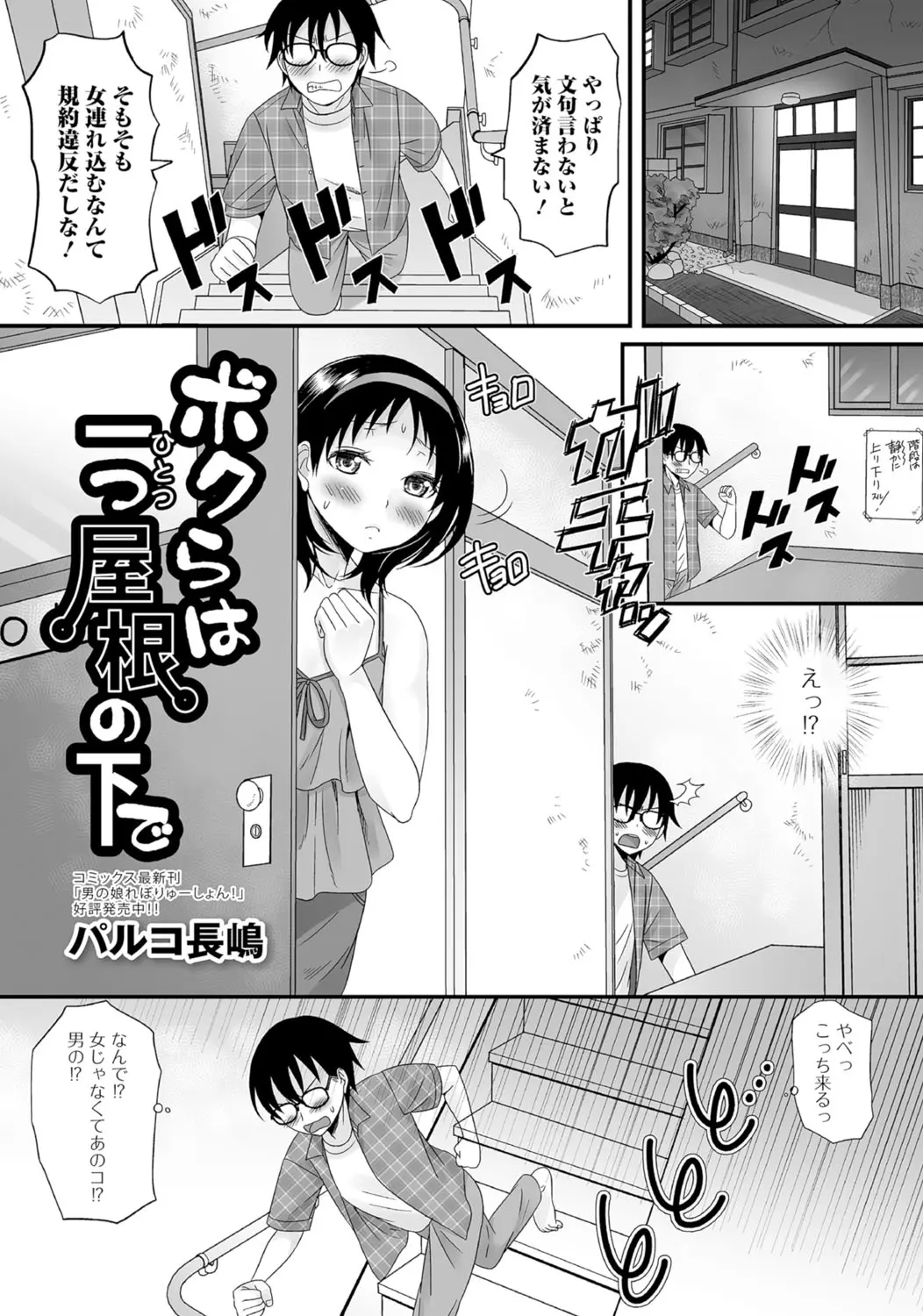 昔からかわいいとちやほやされてうれしくていいよってくる男たちと寝ていた尻軽美少女男の娘が、同じアパートに住んでいる欲求不満な男に襲われてフェラをして童貞を卒業させてあげる！