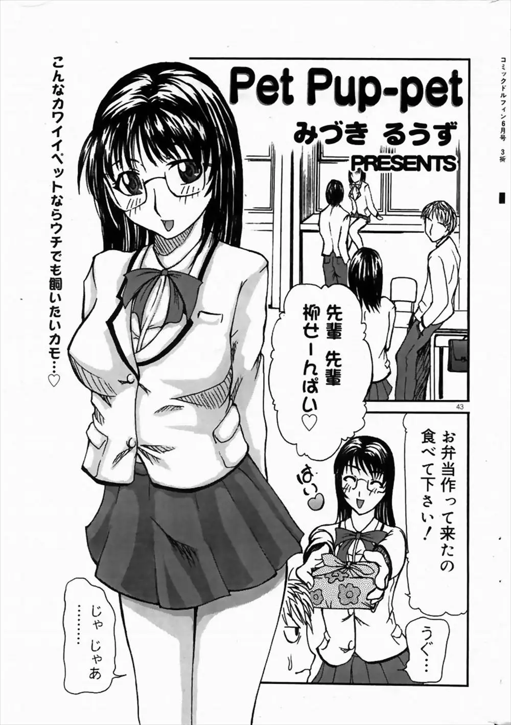 後輩からまとわりつかれている男子が明日から来るなと言ったら彼女にせめて今日だけは一緒にいたいから何でも言うことを聞きますと言われ彼女がいるのにNTRセックスしてしまう！