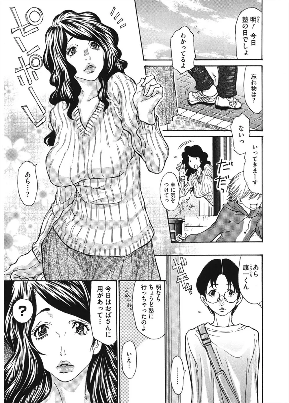 息子の友達に昔一回だけ出演したAVを見つけられてしまった巨乳人妻がエッチなコスプレをさせられてNTRセックスしてしまうｗｗｗｗｗｗ