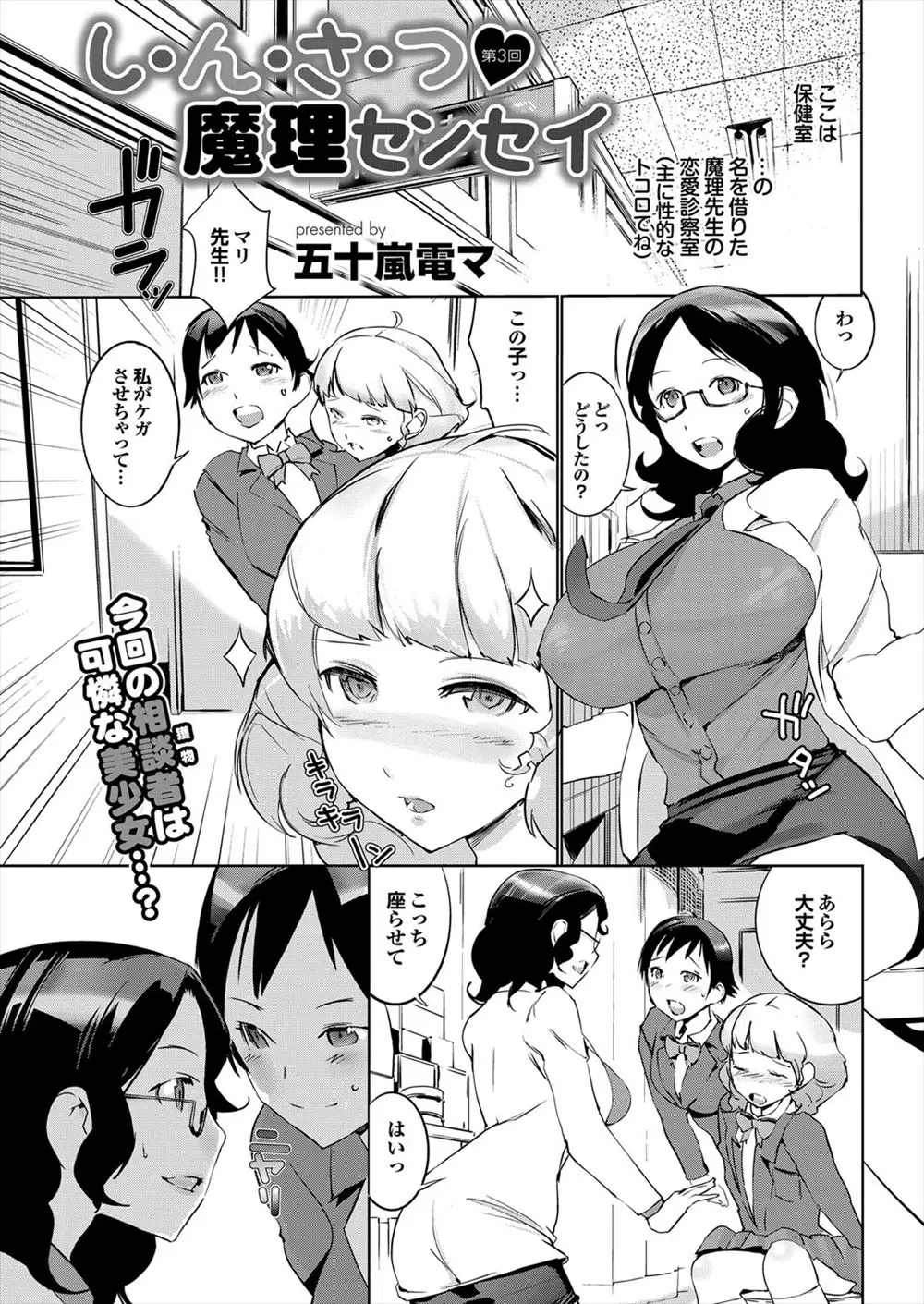 百合JKが女同士じゃやっぱり満たされず演劇部の後輩のかわいい男子に女装させて保健室に連れ込み、レズ仲間の巨乳保険医と一緒に3P逆レイプ！