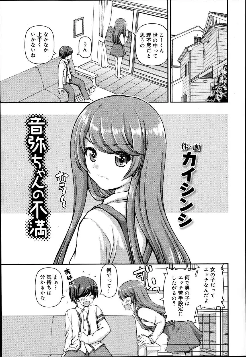 なかなか手を出してこない彼氏に女の子だってエッチなんだよと訴えた美少女彼女が積極的に彼氏に迫りついにいちゃラブ中出し初体験♡