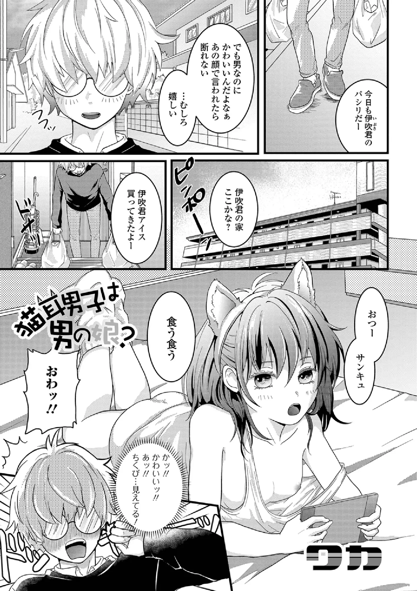 女顔をしたクラスメイトがかわいすぎてミルク棒をおいしそうになめるクラスメイトに勃起してしまった男子が自分のミルク棒をクラスメイトにしゃぶらせクラスメイトのアナル処女で童貞を卒業するｗｗｗｗｗｗ