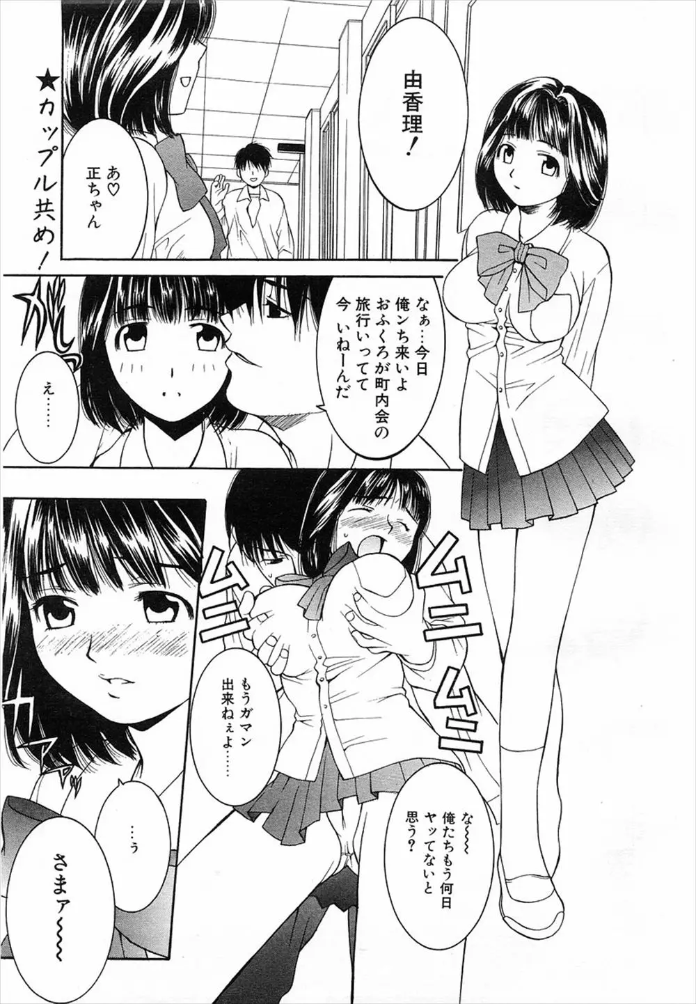 慕ってくれるのはいいんだけどいつも彼氏とのデートを邪魔してくる年下の百合いとこにわざと彼氏とのセックスを見せつけ3Pセックスで男を教えてあげた件ｗｗｗｗｗｗｗ