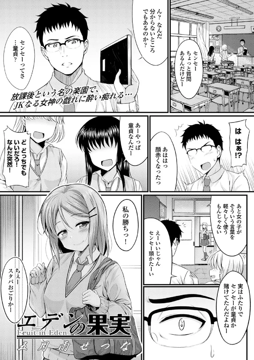 生徒たちから童貞だと思われているさえない教師が、実は幼なじみのちっぱいJKと付き合っていて学校でもヤリまくっている件ｗｗｗｗｗｗ