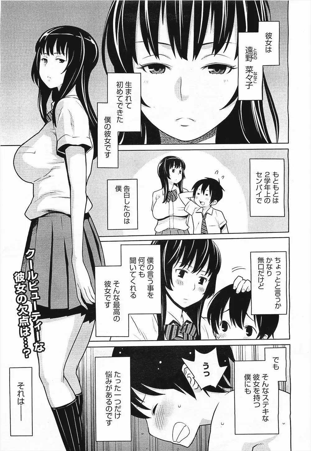 はじめてできた年上の巨乳彼女が無表情すぎてどうしても喘いでいる顔が見たい少年が海水浴場でほぼ丸見えなエロ水着を着せたら彼女が発情してしまい大勢の人に見られながら野外セックスしたったｗｗｗｗｗｗｗ