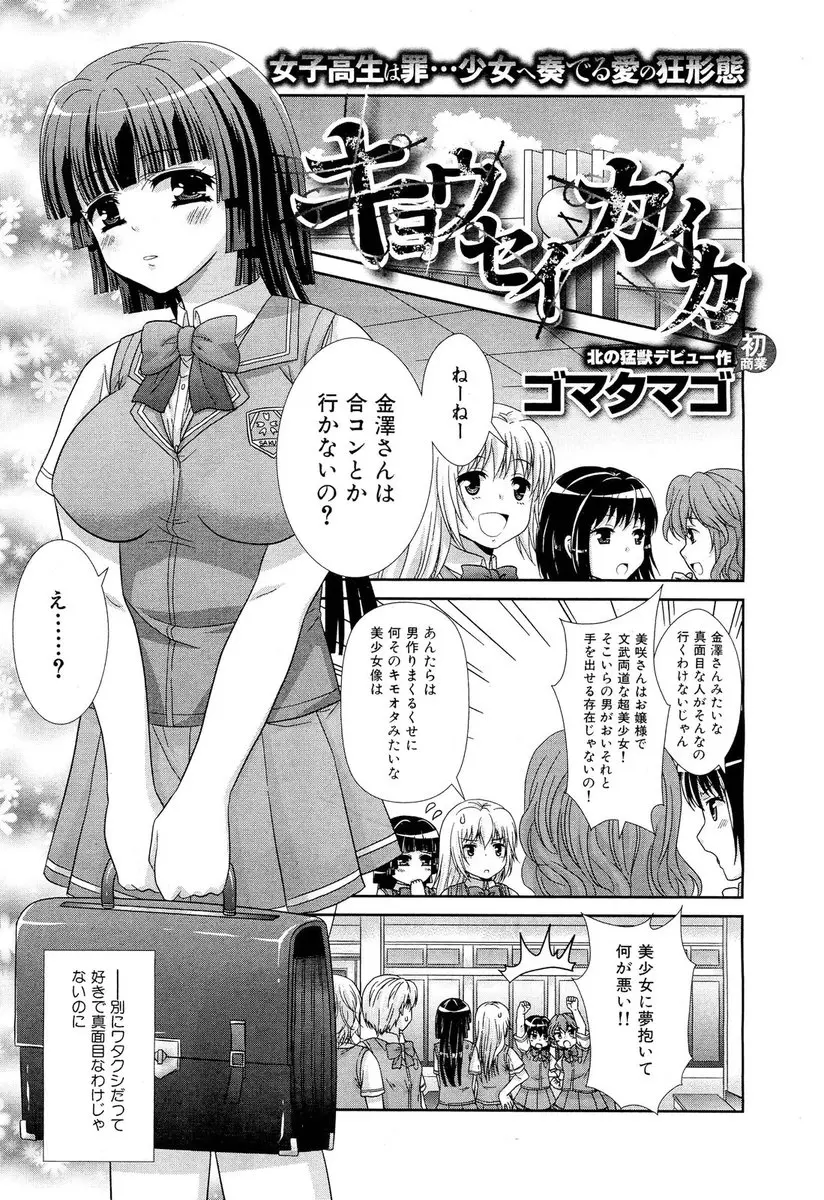 文武両道で周りからまじめなお嬢様だと思われている巨乳美少女が、校長室まで案内してほしいというハゲ親父に用務員室に連れ込まれて処女を奪われ堕とされセックスの虜になってしまう！