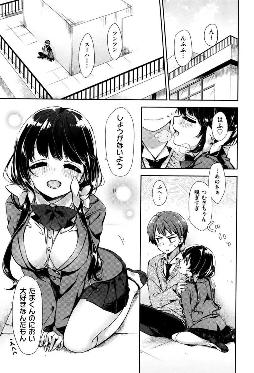 においフェチの巨乳彼女ににおいを嗅がれまくっている男子が、ついにおちんちんのにおいを嗅がれながらパイズリフェラされて我慢できず中出しセックスしたったｗｗｗｗｗｗ