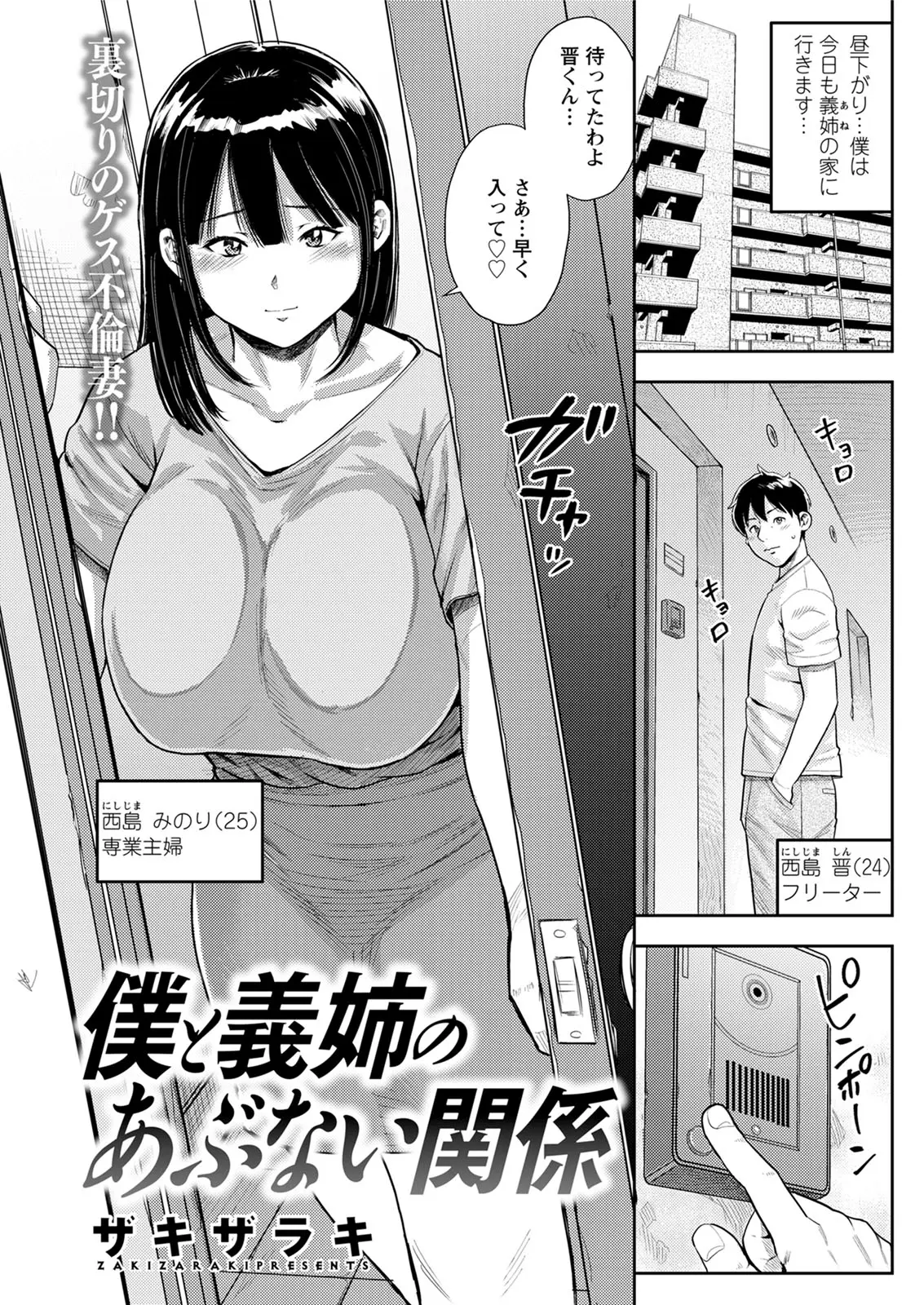 兄が仕事ばかりで相手してくれないらしく甥っ子に授乳しながら誘惑してきた爆乳兄嫁と関係を持った男が、そのままお互いズルズルとセフレ関係を続けている！