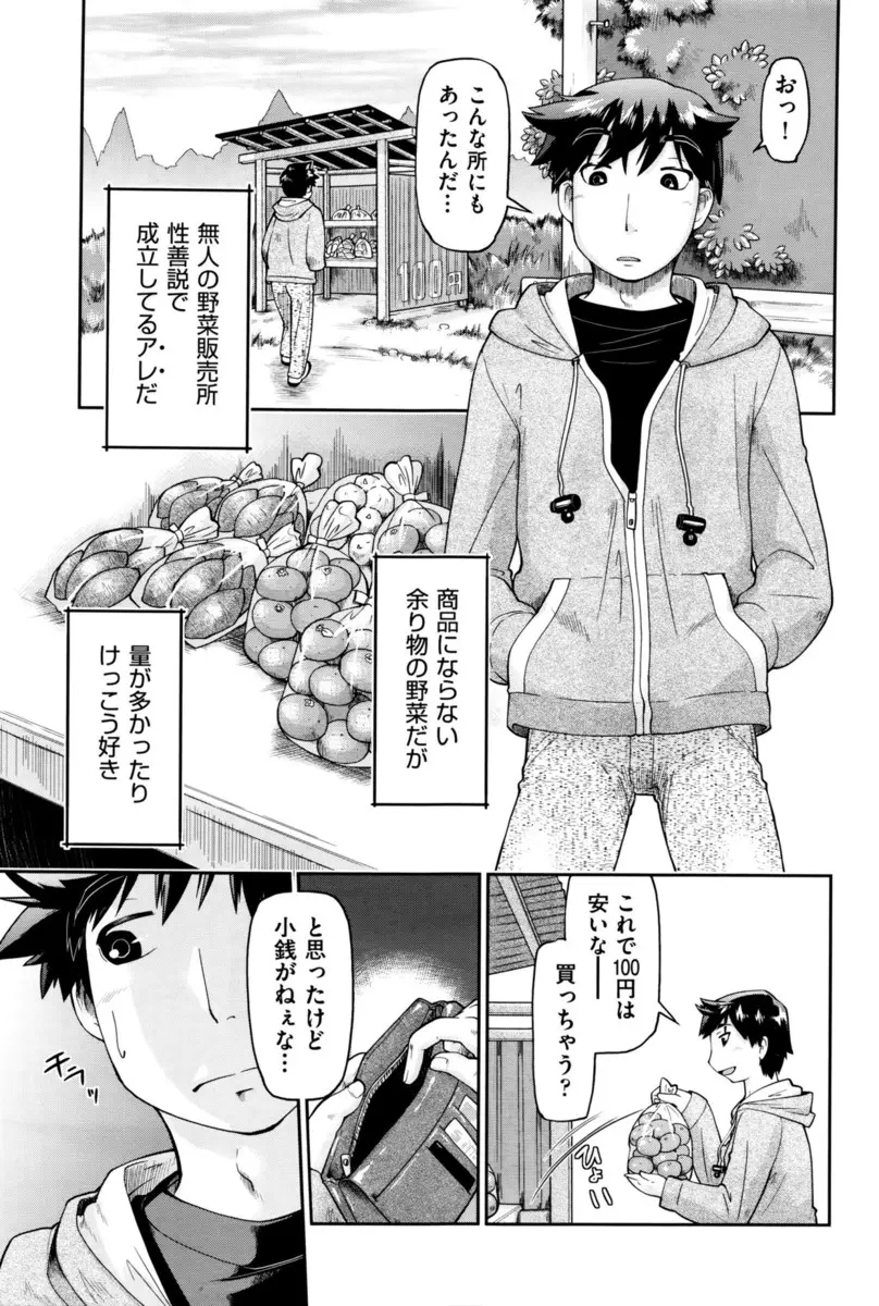 野菜の無人販売所でJCが監視していて売上でおこづかいが変わるらしくおねだりされたのでJCの身体を買ったったｗｗｗｗｗｗｗ