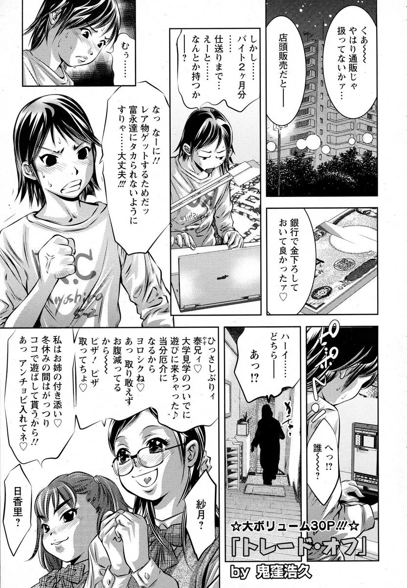 大学見学のために上京してきたいとこ姉妹が突然やってきておろしたばかりのお金を見つけられて、体にまとわりついてきたいとこたちに3P姉妹丼セックスでお金を持っていかれた件ｗｗｗｗｗｗ