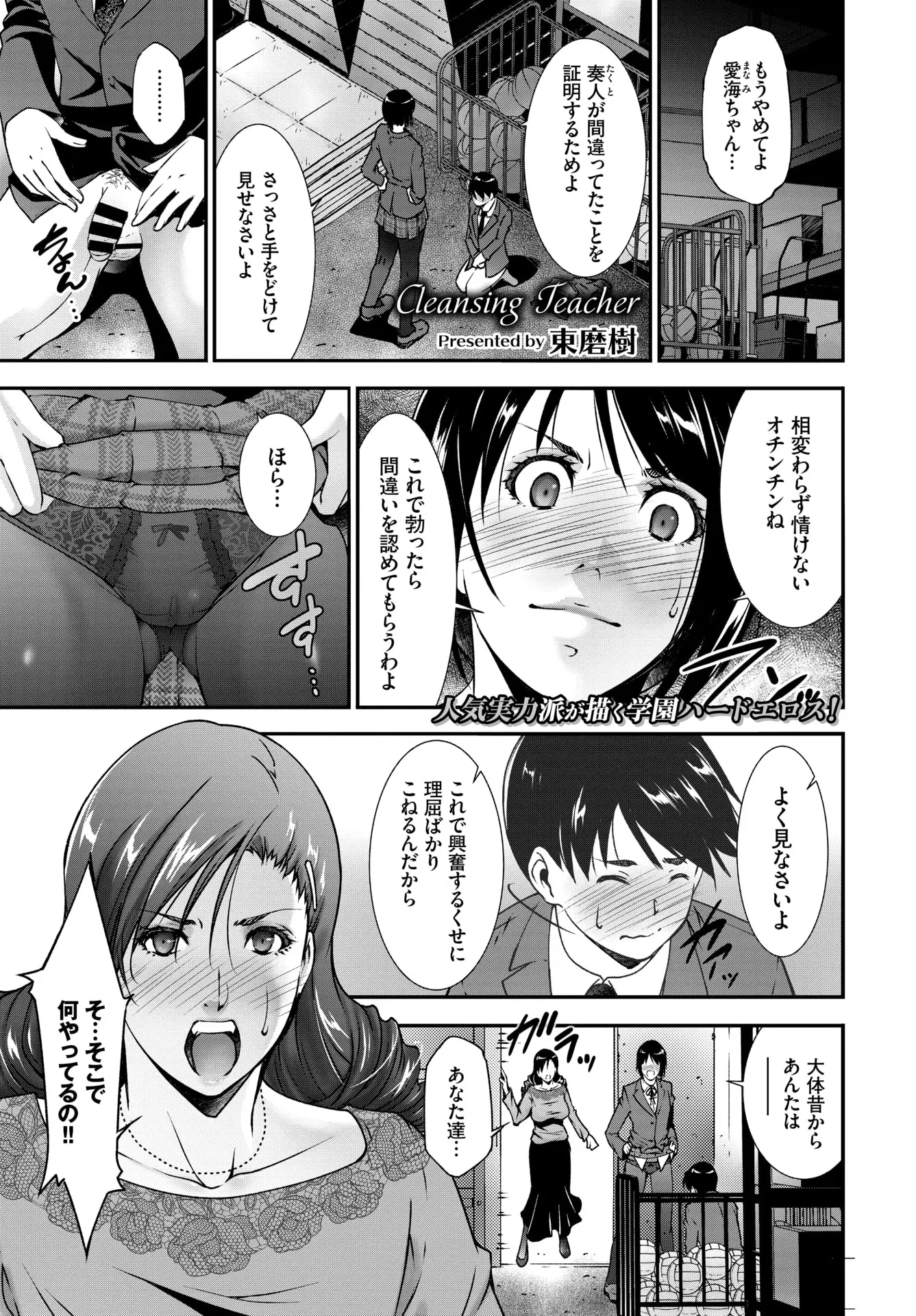 好きだけど気が強くて女の子として見れない幼なじみからの告白を断ってしまった男子が先生に手伝ってもらい彼女を体育倉庫に呼び出しパンツを脱がして処女を奪い中出しセックス！