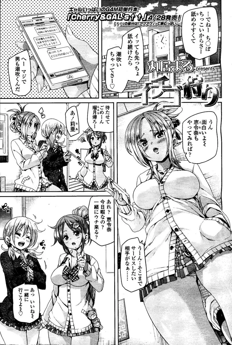 ギャル友達からショタはいいぞぉと聞かされた巨乳ギャルJKが、かわいいショタを見つけ潮吹きさせて童貞を奪い虜にしたった♪