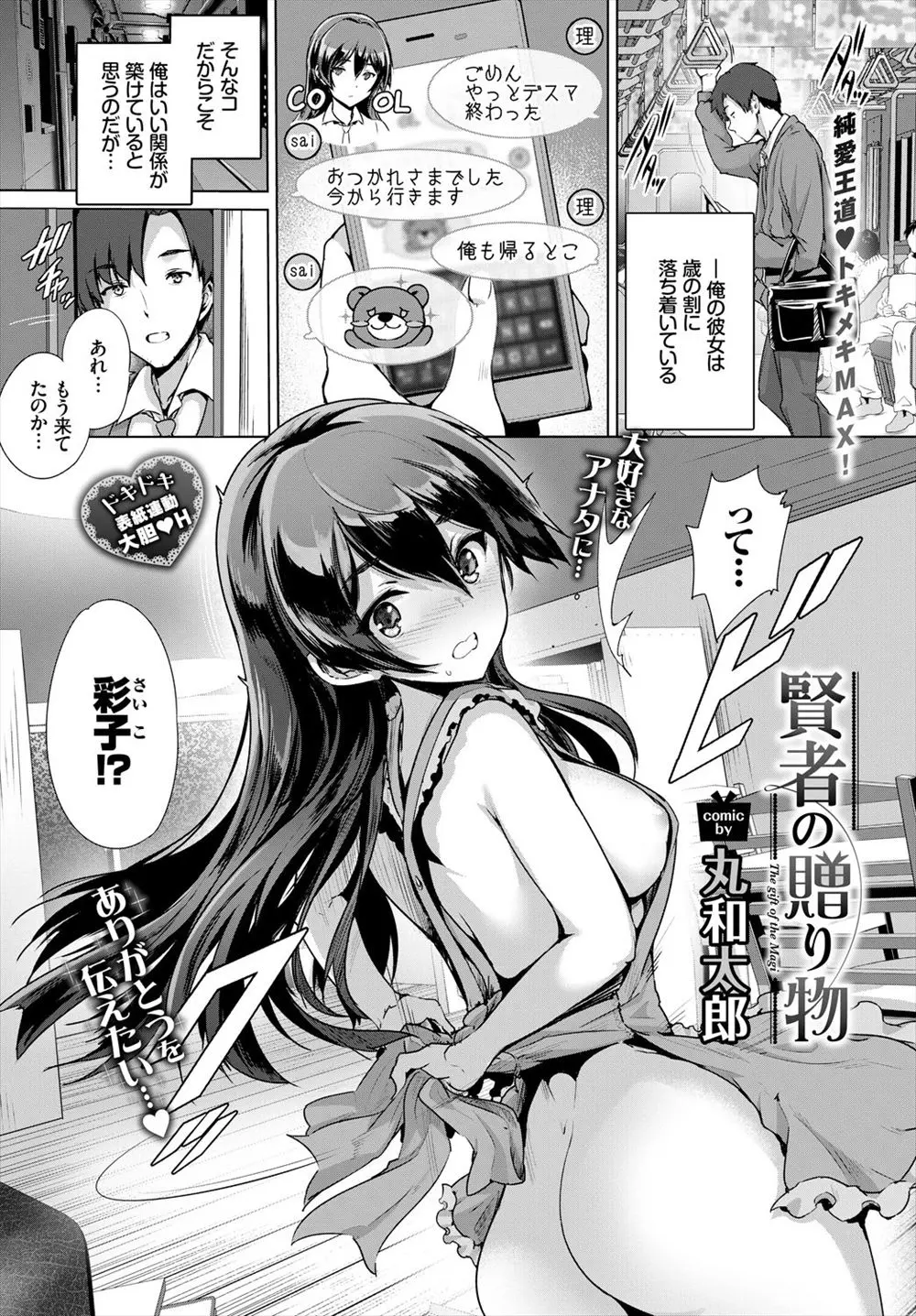 年齢の割に落ち着いている美少女彼女が家に帰ると裸エプロンで待っていて今日は私がしてあげるからと言って押し倒され彼女に逆レイプされた件ｗｗｗｗｗｗ