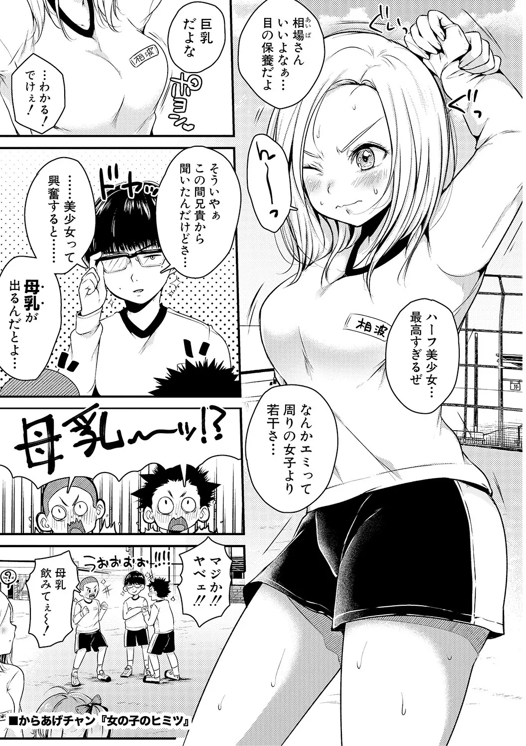 おバカ男子たちが女子は興奮すると母乳が出ると本気で信じていて、ハーフの金髪巨乳美少女クラスメイトの母乳を飲むために彼女を遊びに誘い乳首に吸い付くが全然出ないのでもっと興奮させるために中出し初体験してみたｗｗｗｗｗｗｗ