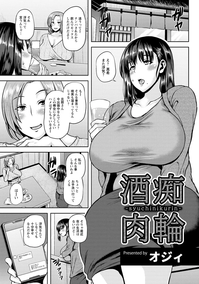 ビッチな主婦友と飲んでいたら席を外している間に若い男を連れ込んでいてさらに目の前で男ときすをしはじめ、もうひとりいた男に襲われて巨根ちんぽでNTRレイプされ欲求不満なわがままボディが覚醒してしまう爆乳人妻！