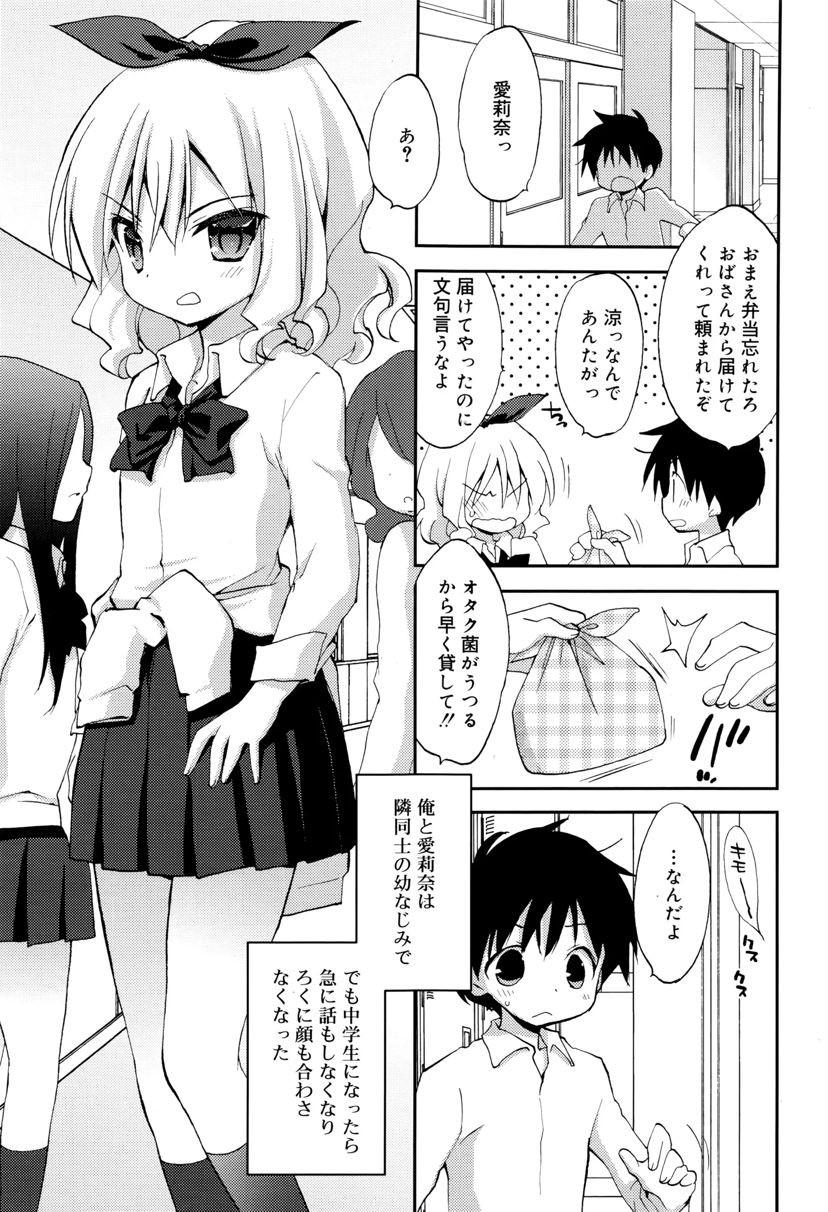 カーテンを開けたら中学生になってから近寄りがたくなっていた幼なじみの着替えを見てしまった男子が、部屋に怒鳴り込んできた幼なじみにディスられ思わず押し倒してしまうが幼なじみからフェラをしてきてツンデレ幼なじみといちゃラブ初体験したった♪