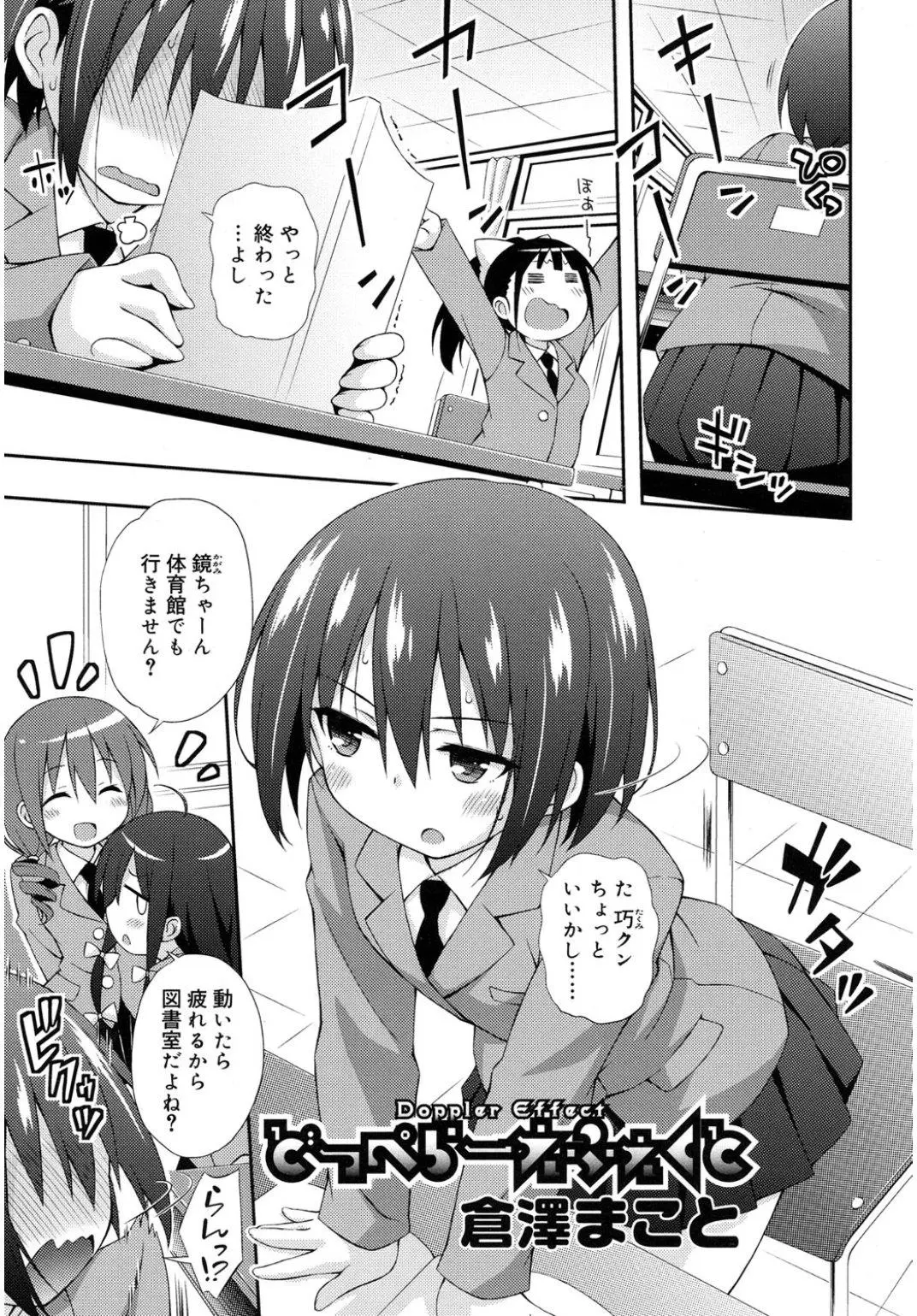 顔がそっくりな男子と制服を交換して一日過ごしたJKが、放課後になって早く制服を交換してと言ってきた男子に襲いかかり、勃起しているちんこを陵辱し中出し逆レイプ♪