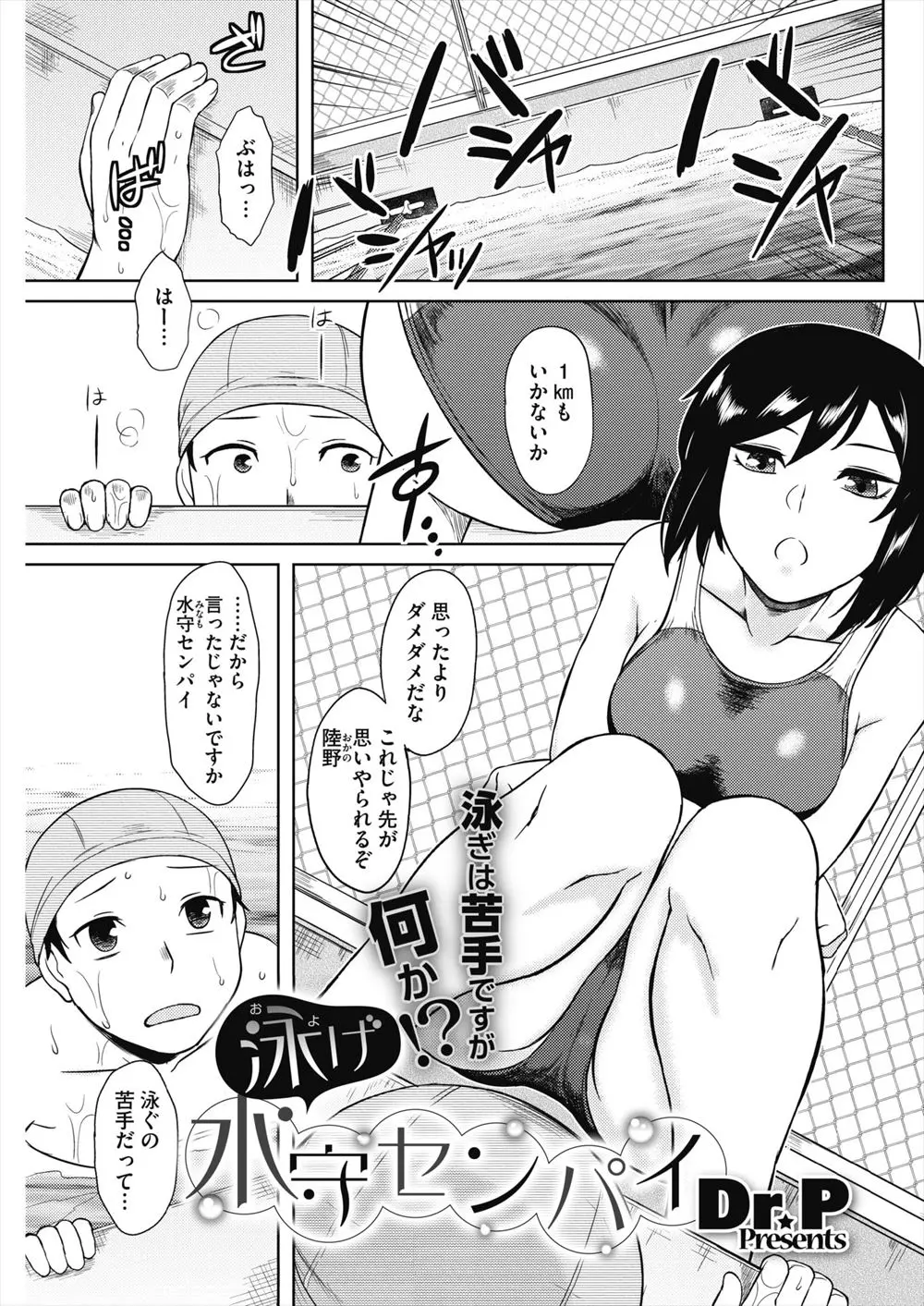 特訓中に水泳部の先輩の競泳水着姿を見ながら勃起してしまった男子が先輩にフェラをしてもらうが全然おさまらず暴走して中出しセックスしてしまうｗｗｗｗｗ