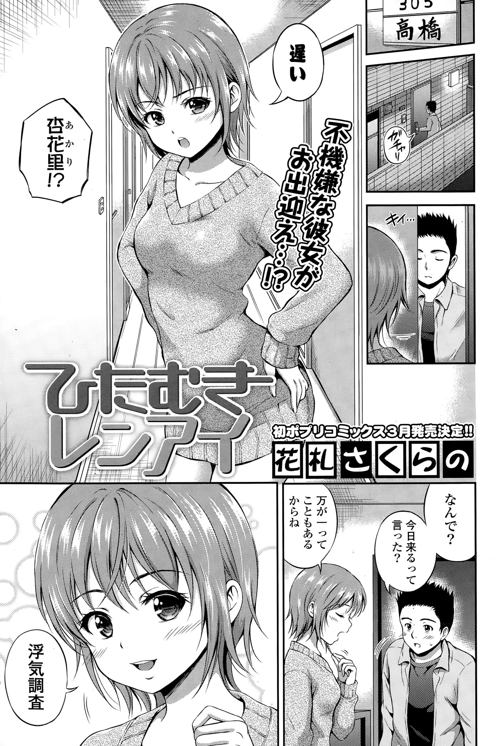 部屋に帰ると遠距離恋愛している彼女が浮気調査だと言って来ていたので、自分とのエッチでイッたことがない彼女をイカせるためにいつもよりねちっこく責めて中出しセックスしたった！