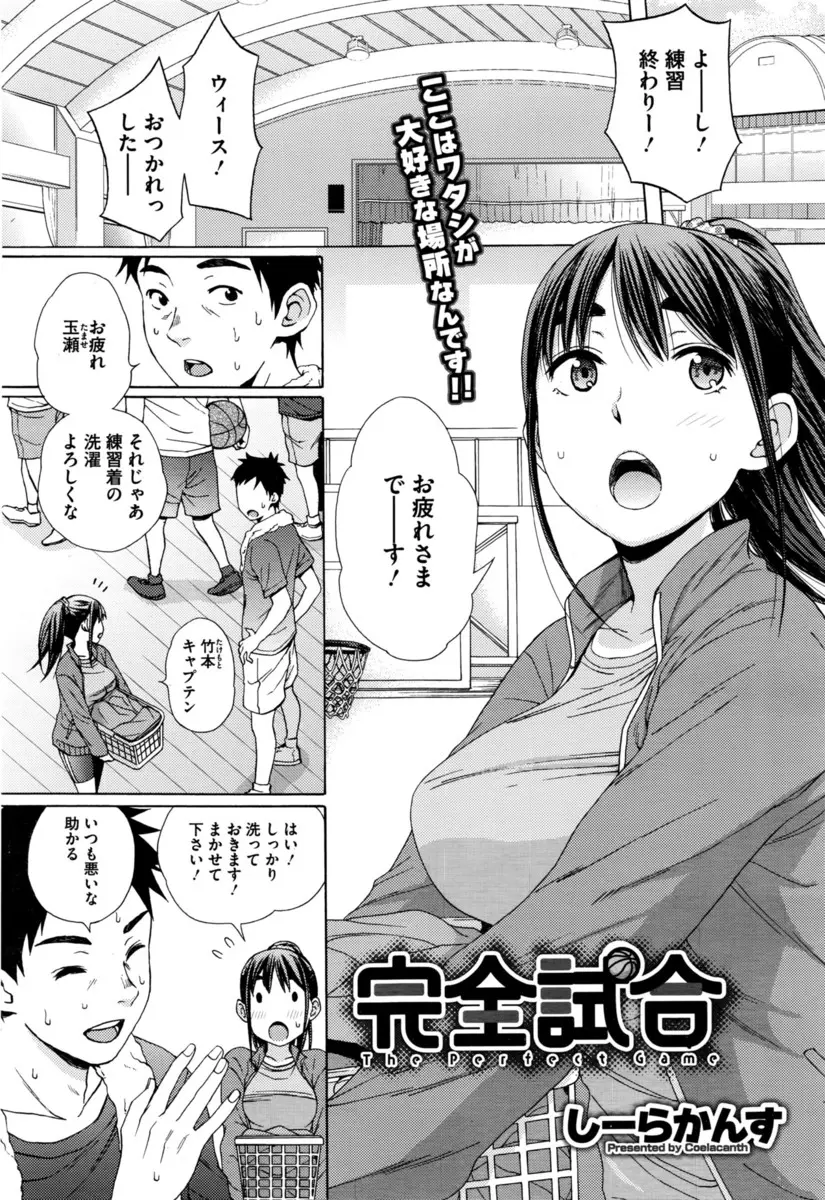 においフェチの巨乳マネージャーが練習後の大好きなキャプテンのにおいをかぎながらオナニーしているところを見られるが、受け入れてくれた巨乳好きのキャプテンといちゃラブエッチしたったｗｗｗｗｗｗ