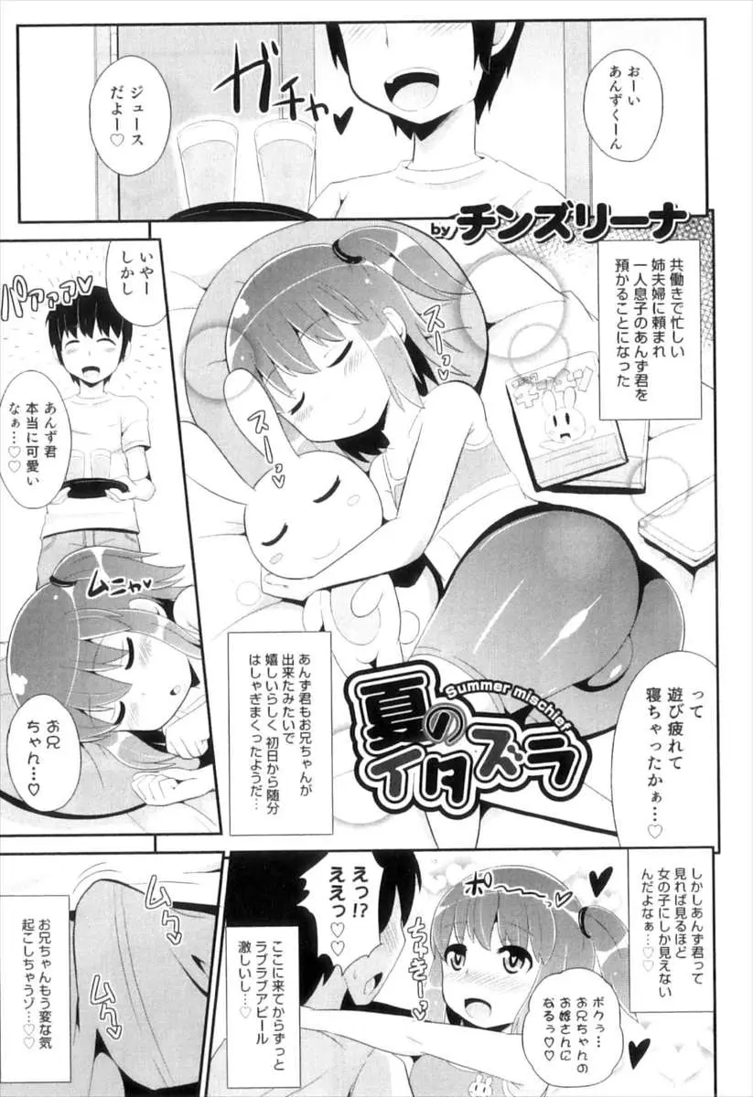 見れば見るほど女の子にしか見えないかわいすぎる甥っ子にお兄ちゃんのお嫁さんになると言われ理性が崩壊した叔父がアナルセックスしてしまうｗｗｗｗｗ