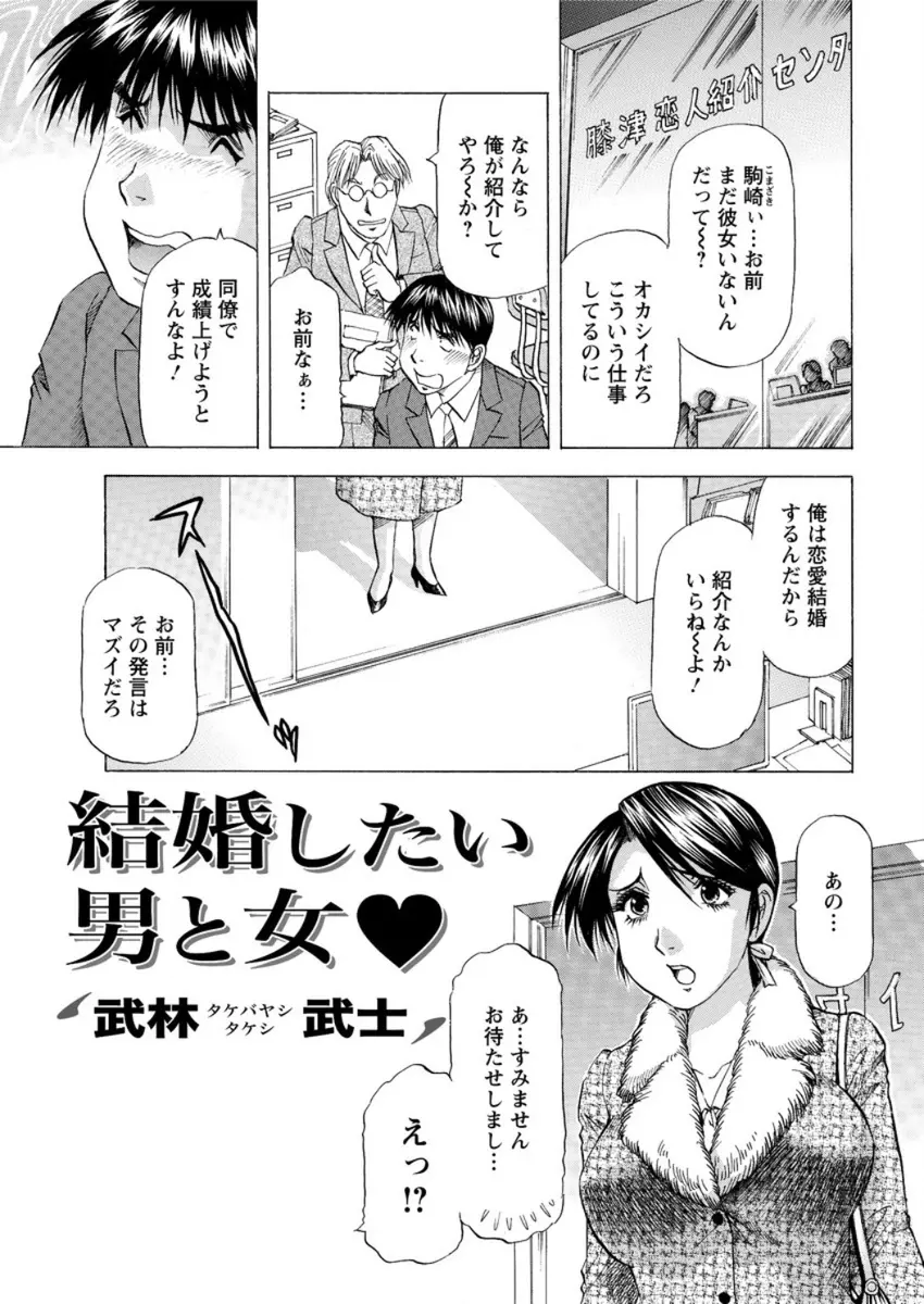 恋人紹介センターで働きながら彼女がいない男が客としてやってきた初恋相手の中学時代の美人教師と再会し結ばれるｗｗｗｗｗｗｗ