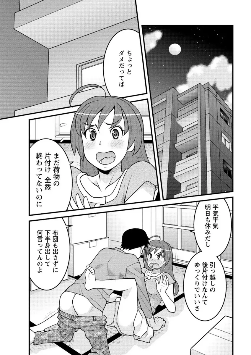 引越し先の部屋にかわいい処女の地縛霊が住み着いていてセックスしようとしていたカップルの彼女の身体を借りてNTR（？）セックスしたったが処女は嘘だった件ｗｗｗｗｗｗｗ