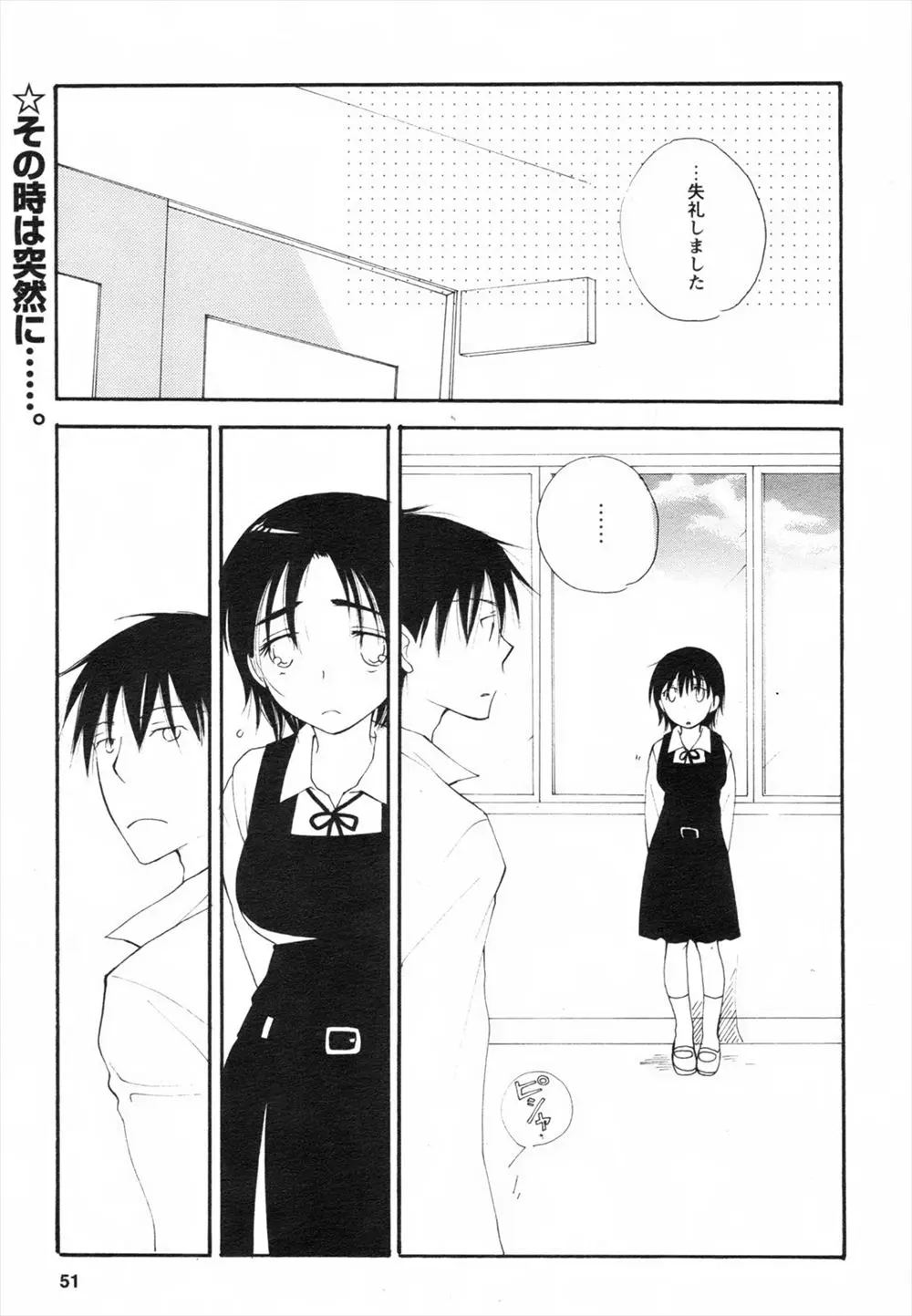 両親が離婚してやけになっている幼なじみにこーゆー時はすることあるだろ？と言われて処女を捧げて慰めるおとなしい巨乳JK！