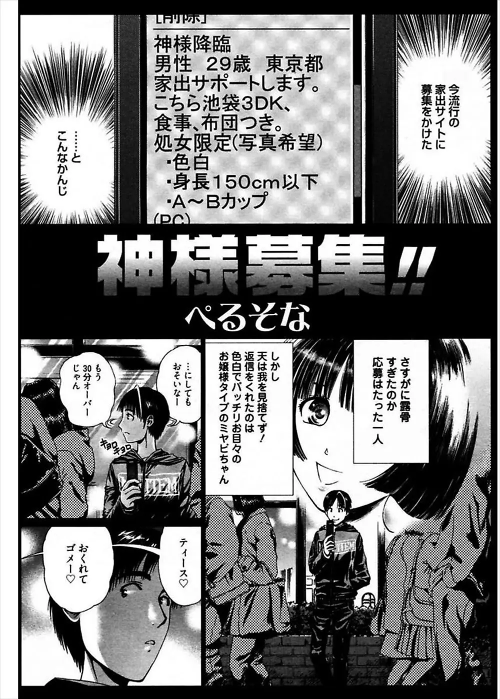 掲示板で色白と書いてあったのにやってきたのは家出少女の黒ギャルで中古は帰れというと街中でパンツをずらして処女だと大声で言いだしたのであわてて家に連れ帰り、人形マニアの変態男がメイド服を着せて黒ギャルをイカせまくるが挿入はなしｗｗｗｗｗｗｗ