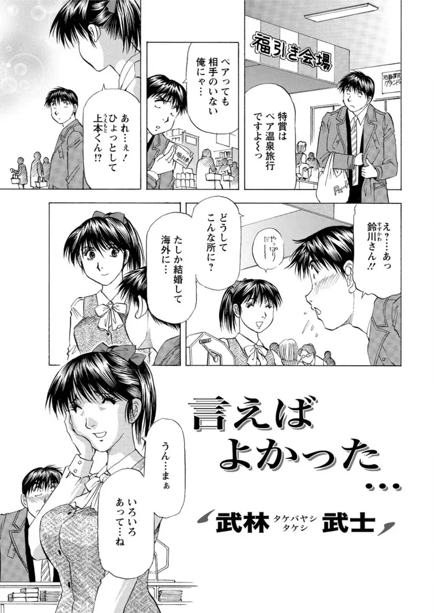 結婚して海外に行ったはずの好きだった同級生にばったり再会して温泉旅行に一緒に行くことになりずっと好きだったことを告白したらNTRセックスさせてくれた件♪