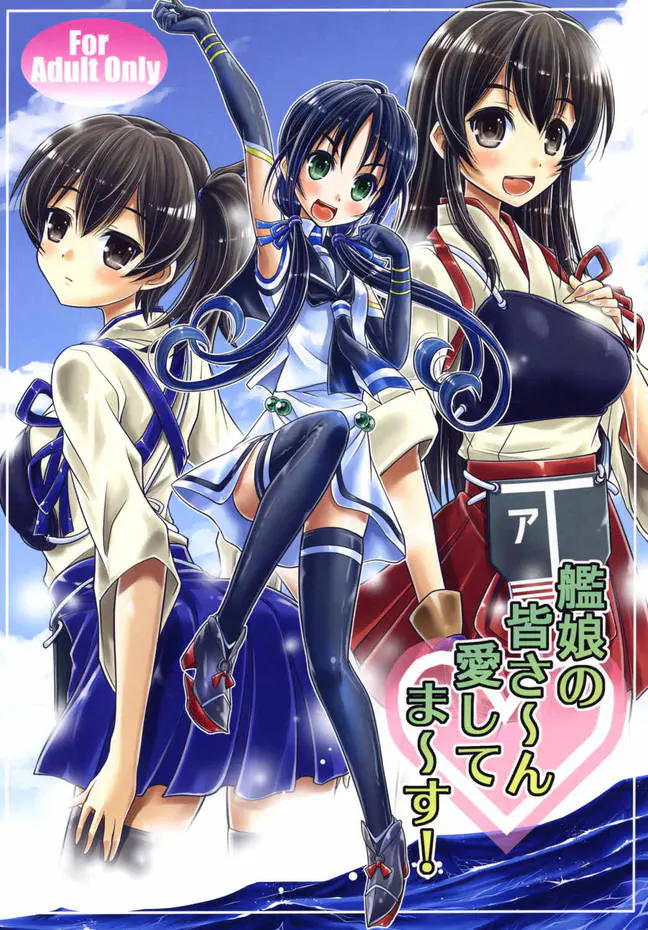 大変な任務の後は提督といちゃラブエッチで身体を癒やす涼風ちゃん。何回も提督に中出しされて幸せオーラ全開ｗｗｗｗｗｗ【艦隊これくしょん(艦これ) ・エロ同人誌】