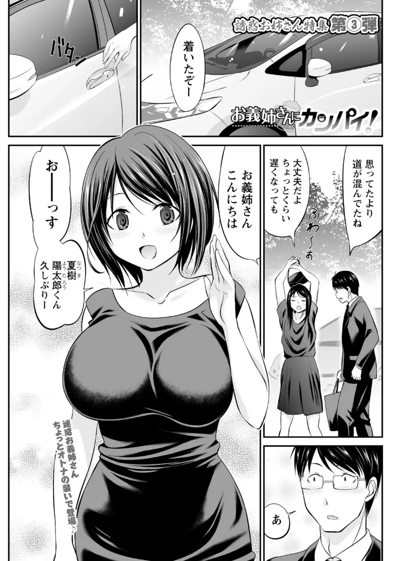 久しぶりに嫁の実家に帰省したら巨乳美人な義姉が出迎えてくれて、嫁が疲れて先に寝ちゃって二人きりになった義姉に誘惑されNTRセックスしてしまった！