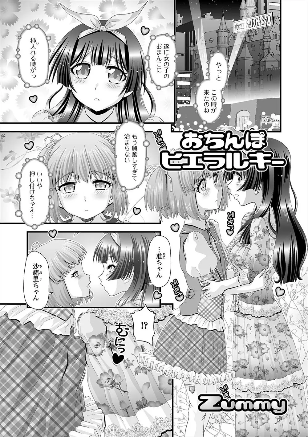 女装をして大好きな美少女に近づきいい雰囲気になったら彼女が実はふたなりでふたりとも戸惑うが、それでも好きな気持は変わらずふたなり美少女の巨根ちんぽでアナル処女を奪われメス落ちする男の娘ｗｗｗｗｗｗｗ