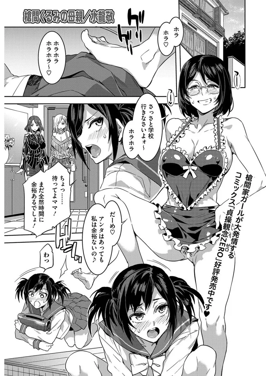 母親が生粋のクソビッチで娘たちの前でもかまわず浮気しまくっていて、まだJKの娘のラ○ンにも間男とのハメ撮り画像を送ってくる件ｗｗｗｗｗｗ