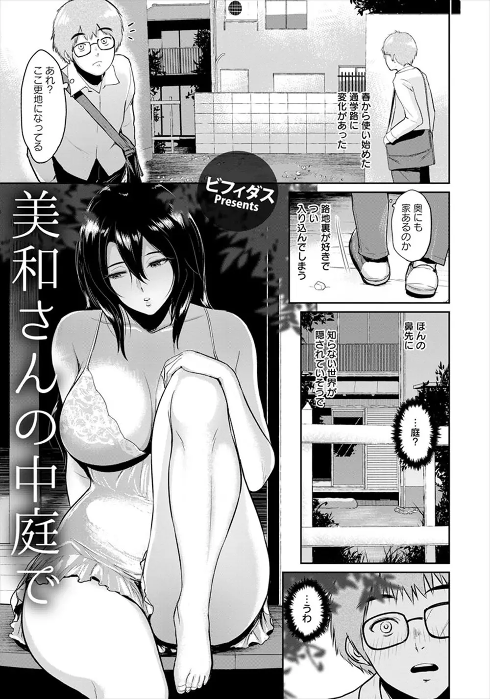 縁側に下着姿で座っていた爆乳美人主婦と仲良くなった少年がある日彼女が旦那や義父にDVされているのを見てしまい誘惑され筆おろしされる！