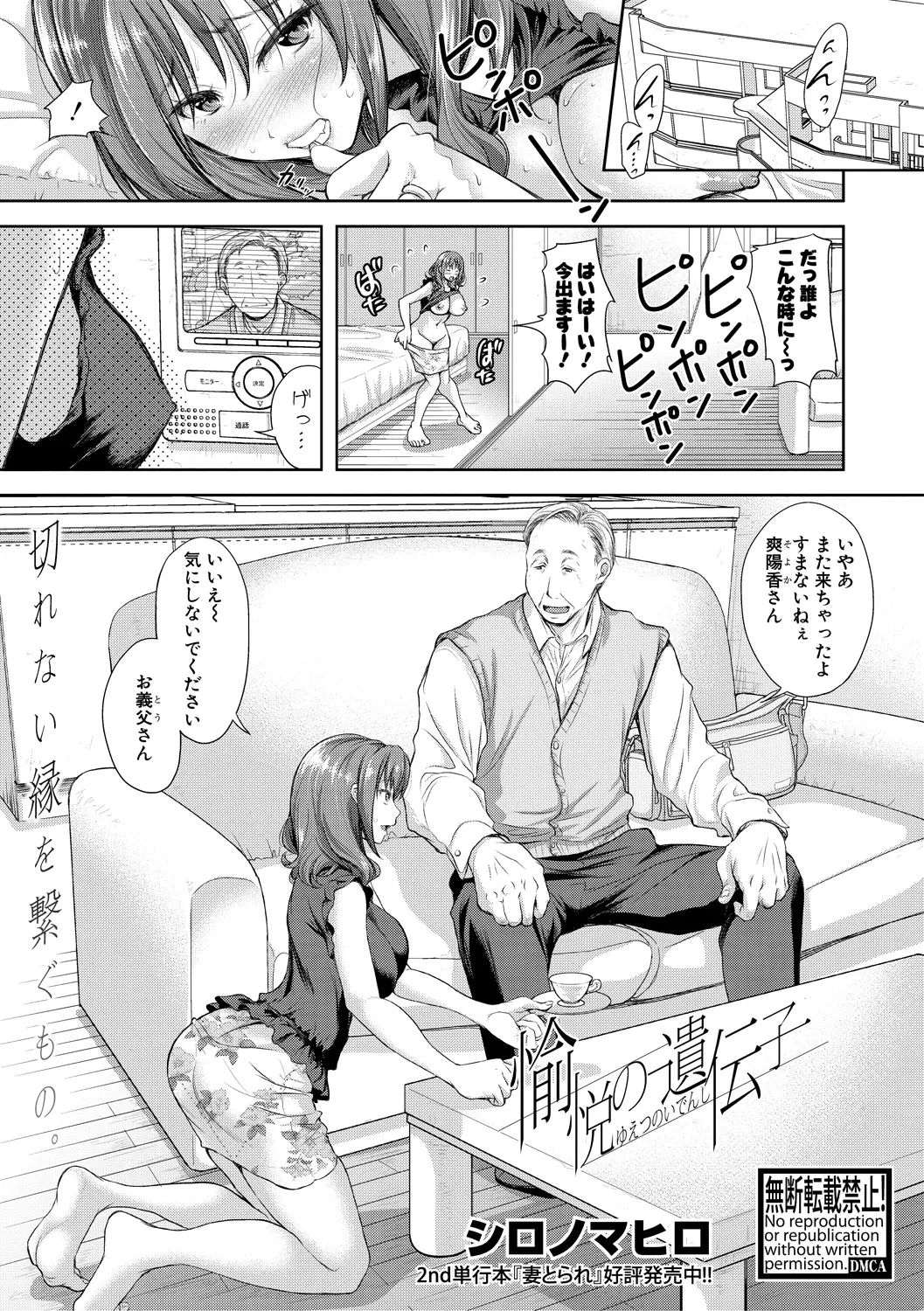 オナニー中に義父が訪ねてきてノーパンで誘ってるのかとセクハラされた巨乳嫁がオナニーしていたことがバレて、バイブより大きい巨根ちんぽを見せつけられ浮気セックスしてメス落ちしてしまう！