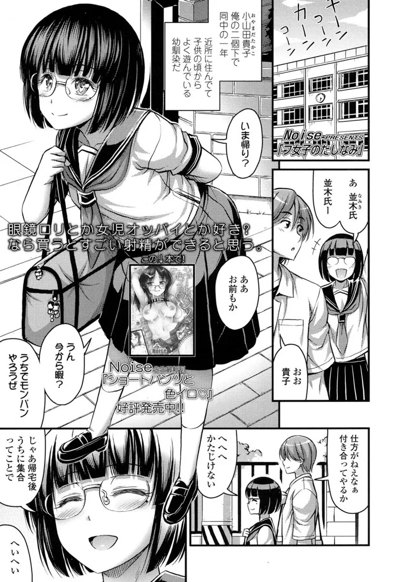 JCの幼なじみが相変わらずの腐女子でBLには興味があるけどホンモノは見たことがないと言うのでちんこを見せたら、BLの気持ちを味わいたい幼なじみとアナルセックスしたったｗｗｗｗｗｗｗ