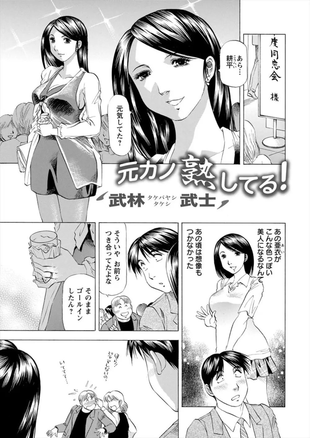 同窓会で再会した元カノが色っぽい美人に成長していてびっくりしたが、泥酔した彼女をトイレまで連れていくと二人切りになりたくて酔ったふりをしたという元カノにフェラをされ激しくいちゃらぶ中出しセックスしてしまった！