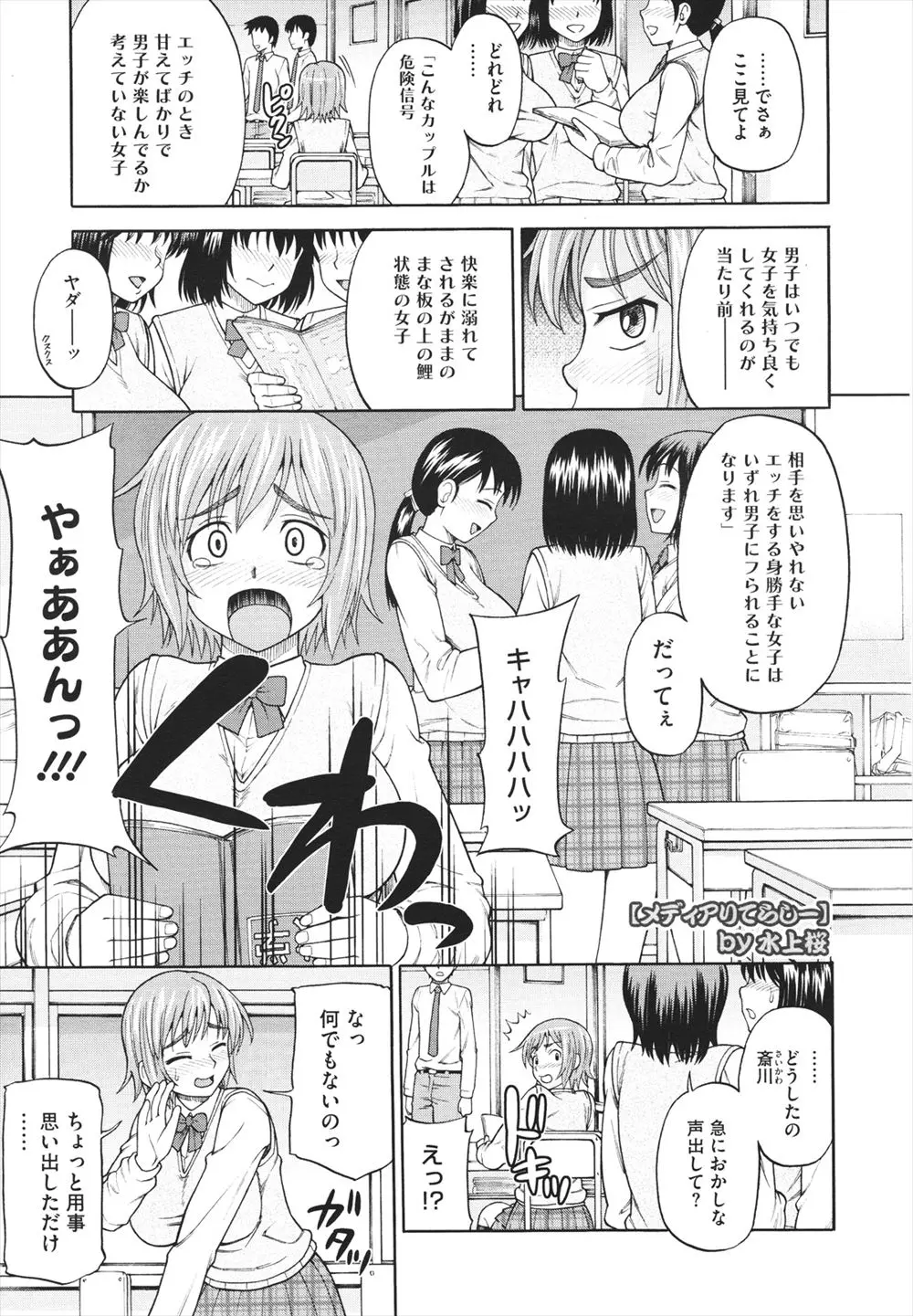 クラスメイトたちが雑誌を見ながらマグロ状態の女子はふられると話しているのを聞いた巨乳JKがマイクロビキニで彼氏を誘惑して積極的に攻めまくるｗｗｗｗｗｗｗｗ