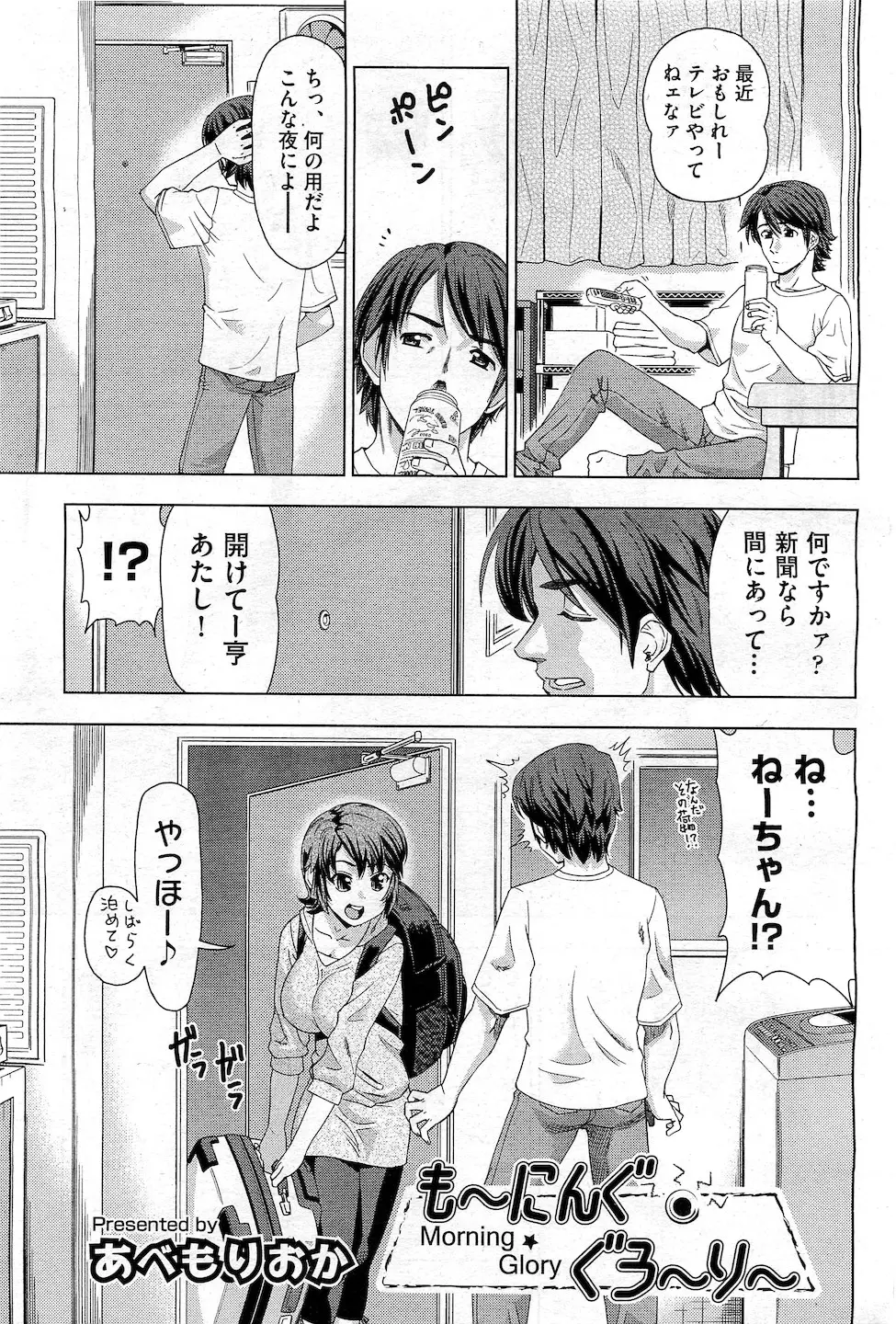 義姉が離婚したと突然夜中に押しかけてきて風呂にまで乱入してきて、実はずっと好き同士だった義理の姉弟がついにいちゃラブ中出しセックスしてしまう！