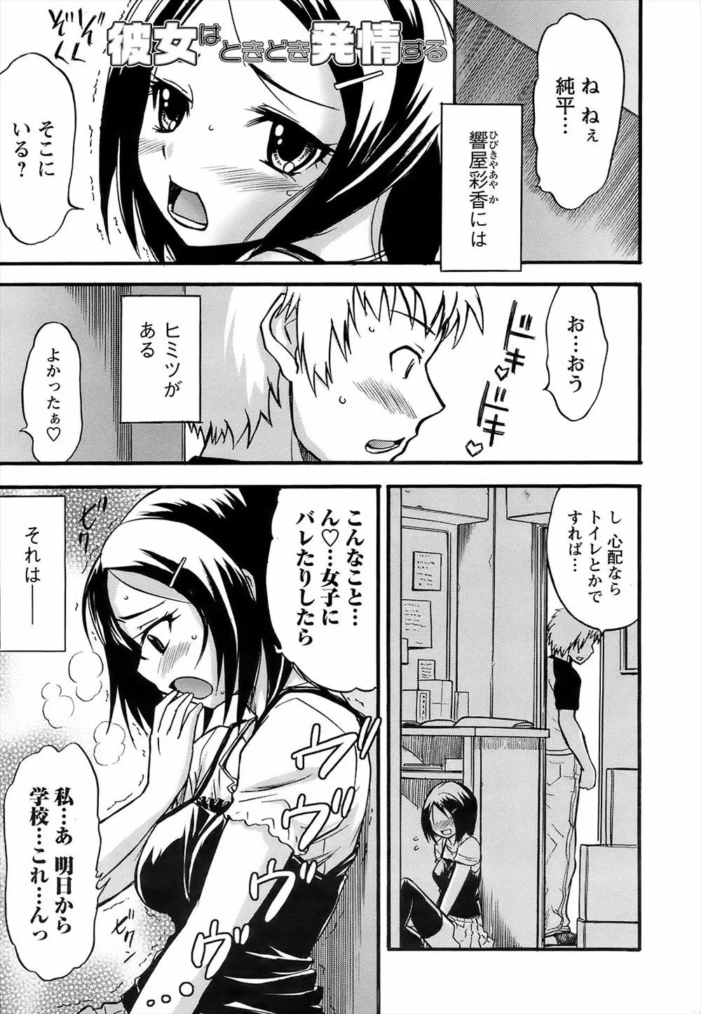 時々どうしようもなく発情してしまう彼女がはじめて合コンに行くことになりチャラ男たちに連れ出された彼女をなんとか助け出して逃げたが彼女が発情してしまい公園でちんこを求めてきて野外セックスしたったｗｗｗｗｗｗ