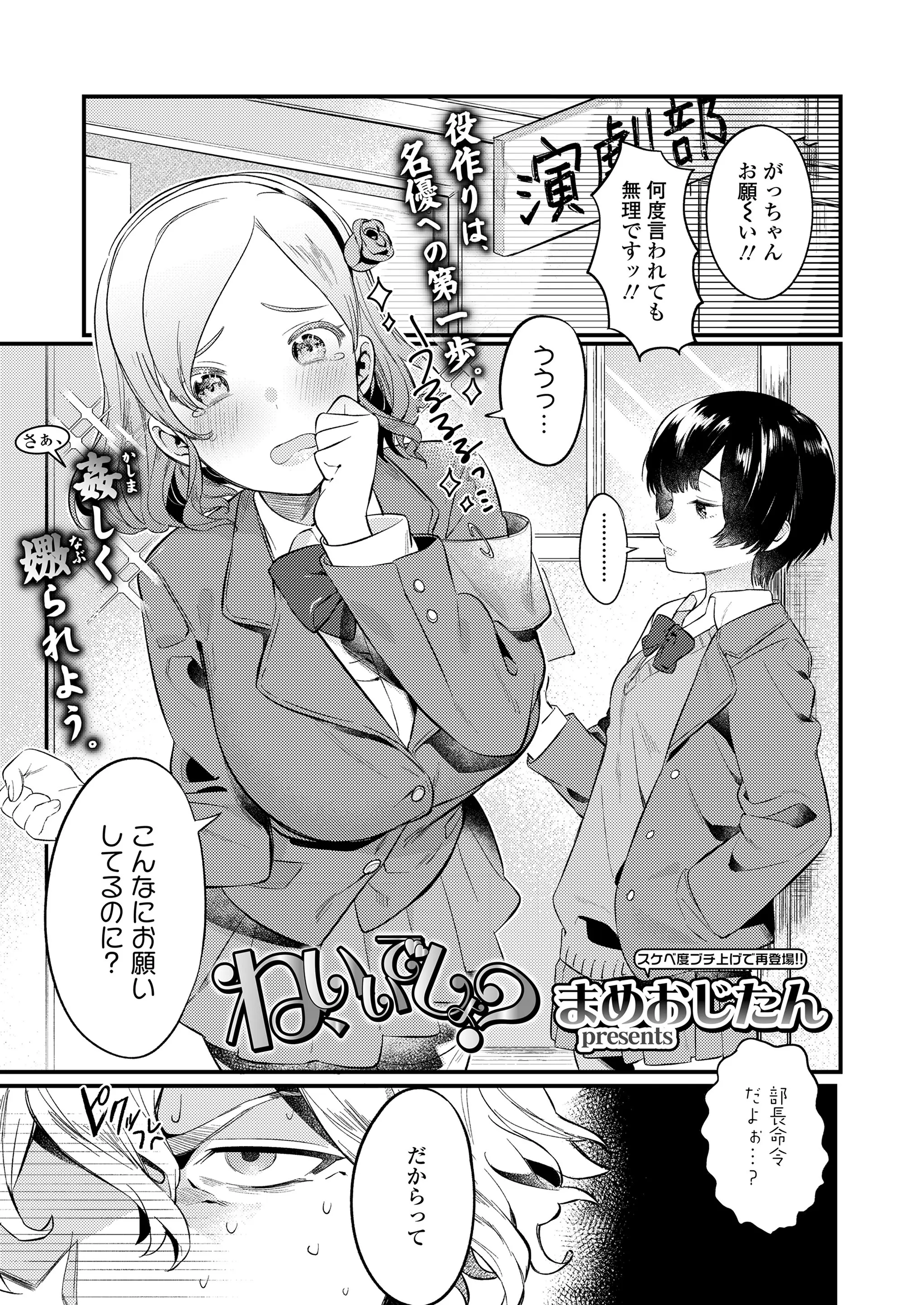 女役をやらされることになった男子が女物のパンツをしっかりはけと先輩たちにパンツを脱がされ勃起してしまい二人がかりで責められ女装したまま童貞を奪われるｗｗｗｗｗｗ