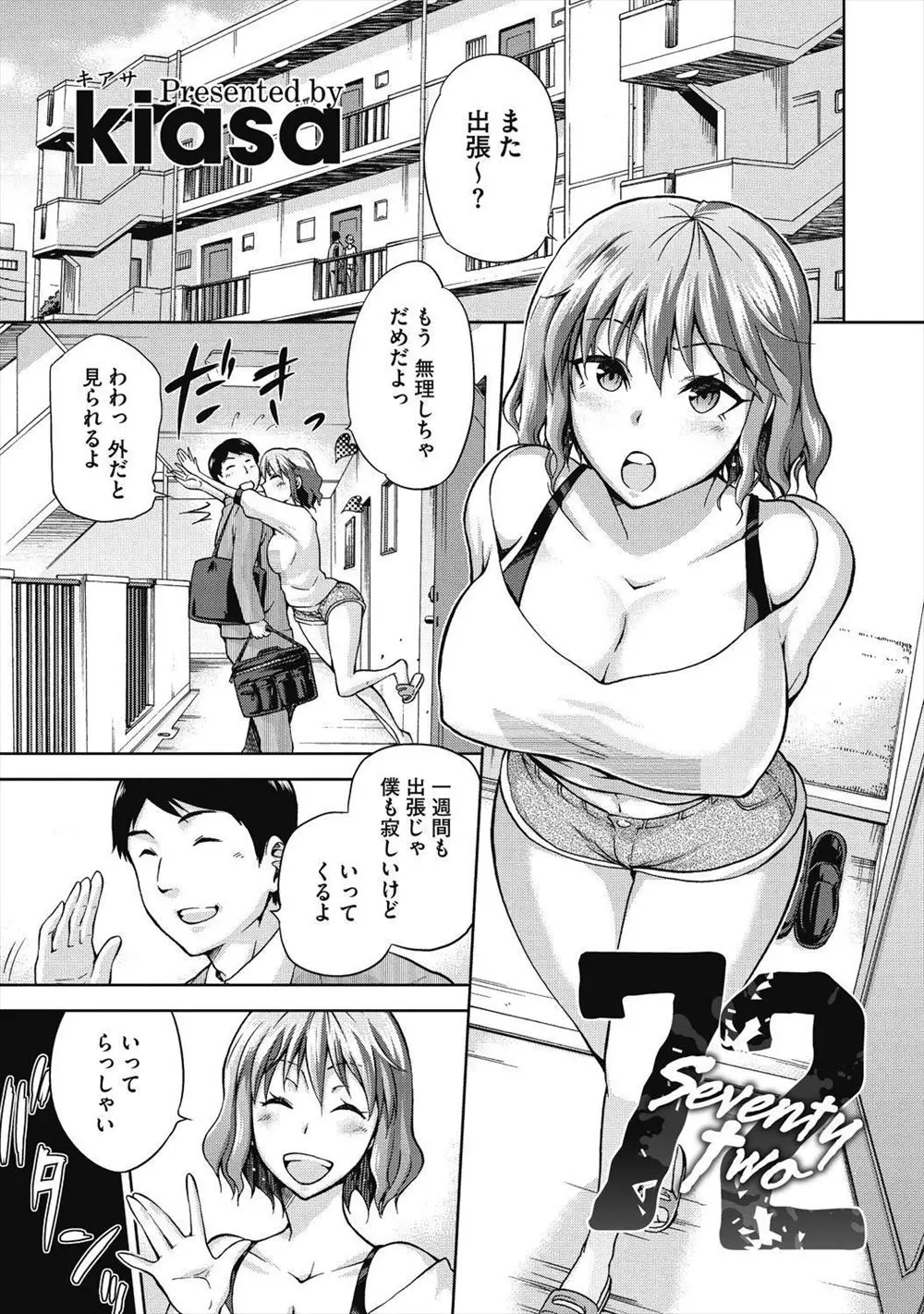 一週間の出張に出かけた弟を見送ったばかりの巨乳義妹に最速で襲いかかり一週間ひたすらNTR中出しセックスしまくる義妹と相性抜群の兄！