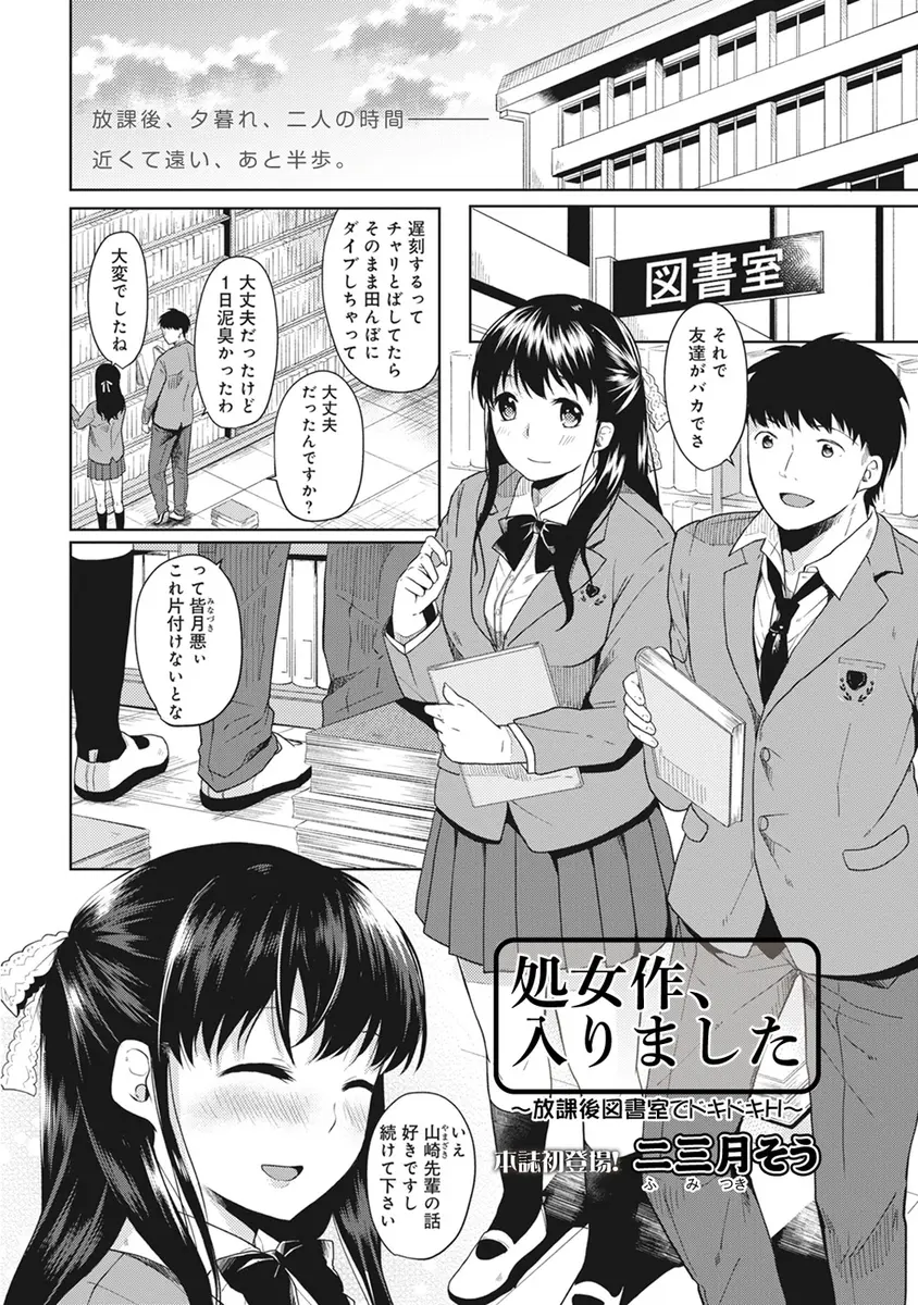 最近気になっている同じ図書委員の後輩とハプニングでもつれ合う形で倒れてしまったがまったく嫌がらないので、静かな図書室で巨乳彼女といちゃラブ初体験したった♡