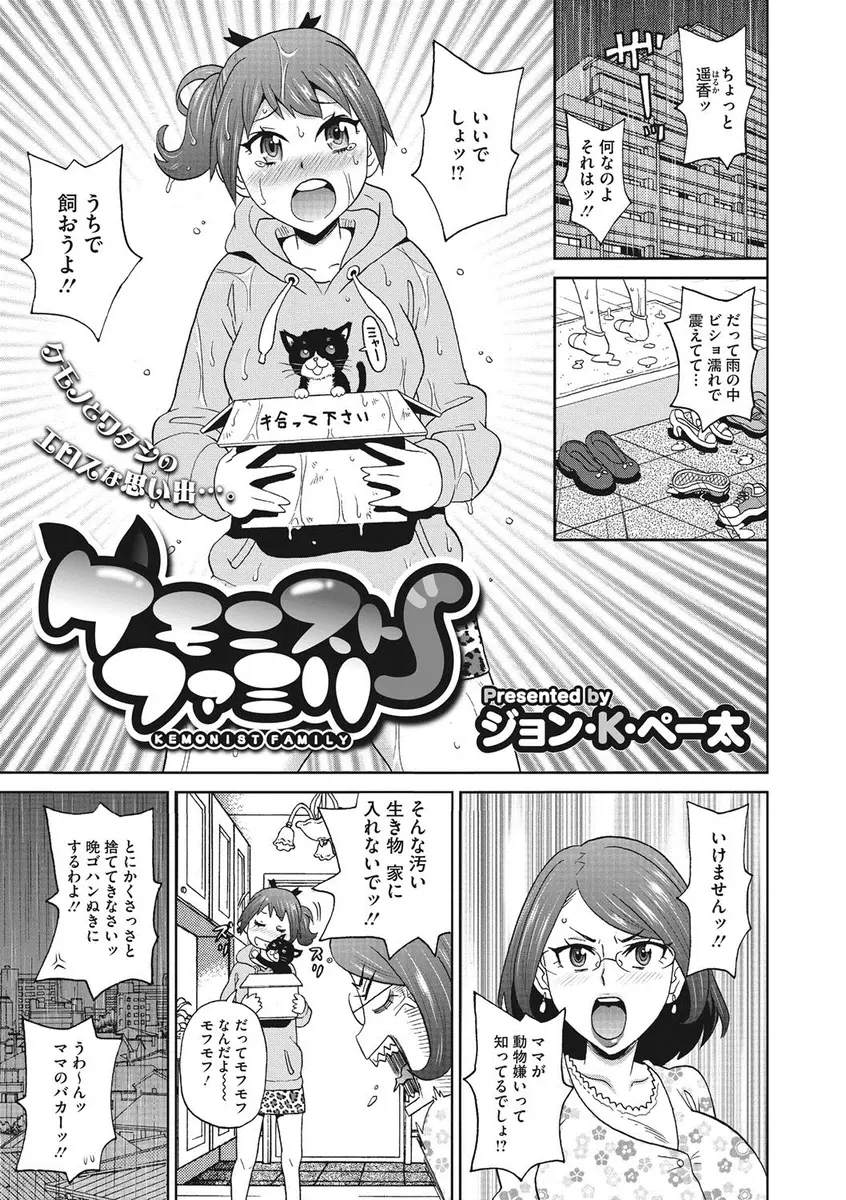 娘が捨て猫をひろってきて激怒して戻させた母親が、今度は娘が捨てイケメンをひろってきたが受け入れて母娘で性的にかわいがってあげている件ｗｗｗｗｗｗ