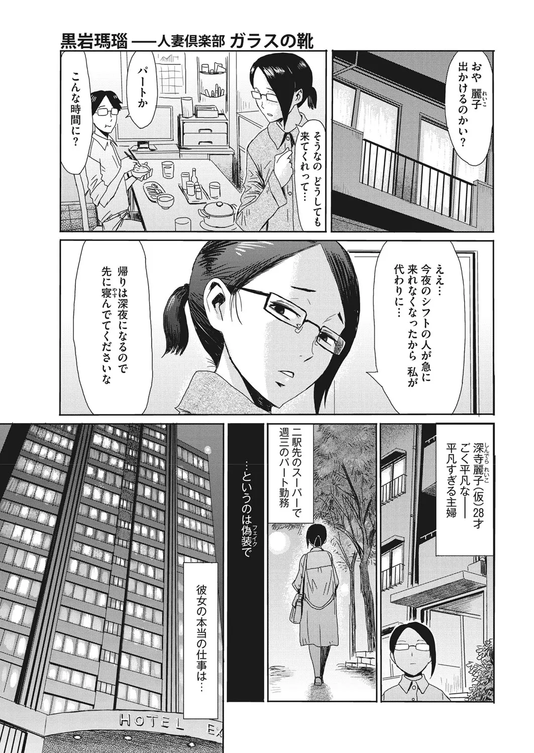 ごくごく平凡な主婦がスーパーでパートをしていると旦那には言っているが実は人妻風俗で働いていて、旦那以外のちんこを咥えているほうがよっぽど長い件！