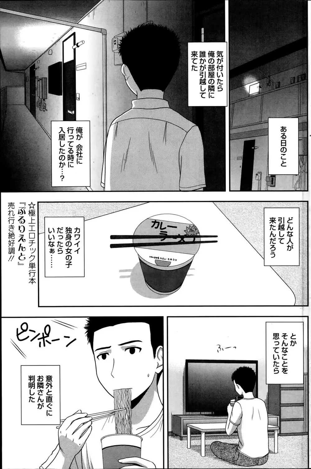 となりに黒ギャルが引っ越してきたがなんかなつかれてしまった男が合コンでマザコン男にエッチの途中で帰られて欲求不満だという黒ギャルに迫られ中出しセックスしたった♪